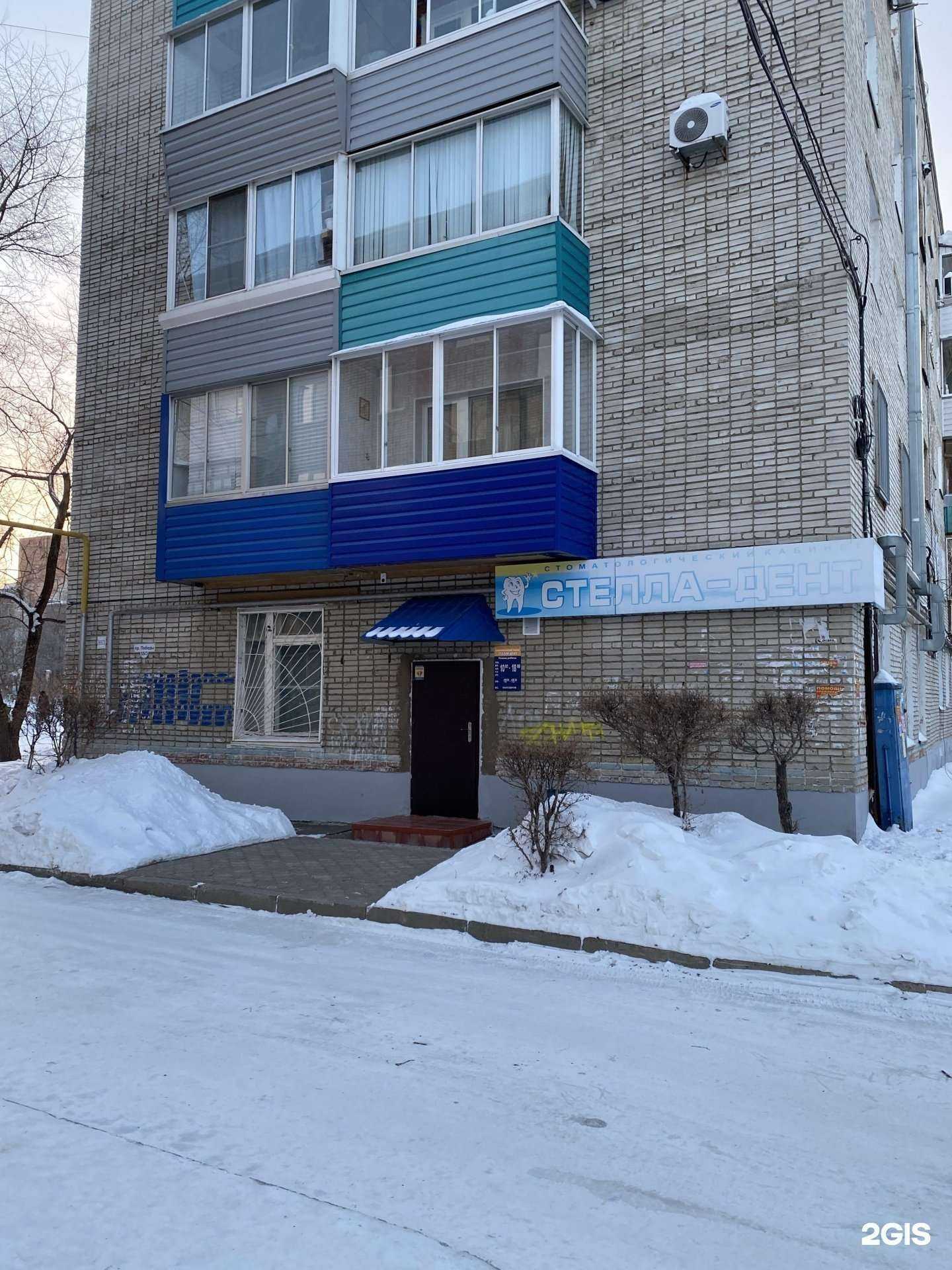 Отзывы на компанию Стелла-дент в Комсомольске-на-Амуре c фото