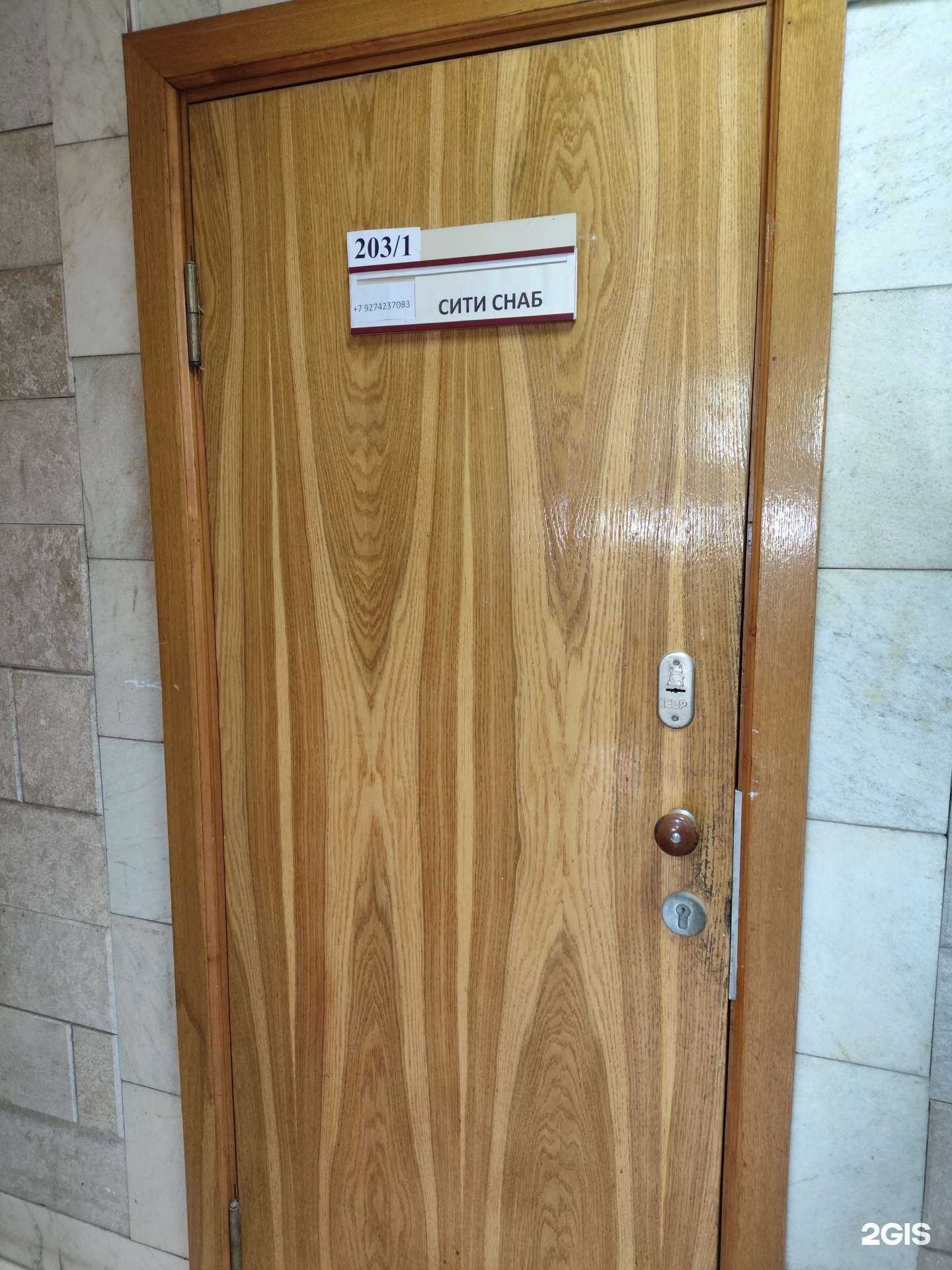 Отзывы на компанию Сити Снаб в Казани c фото