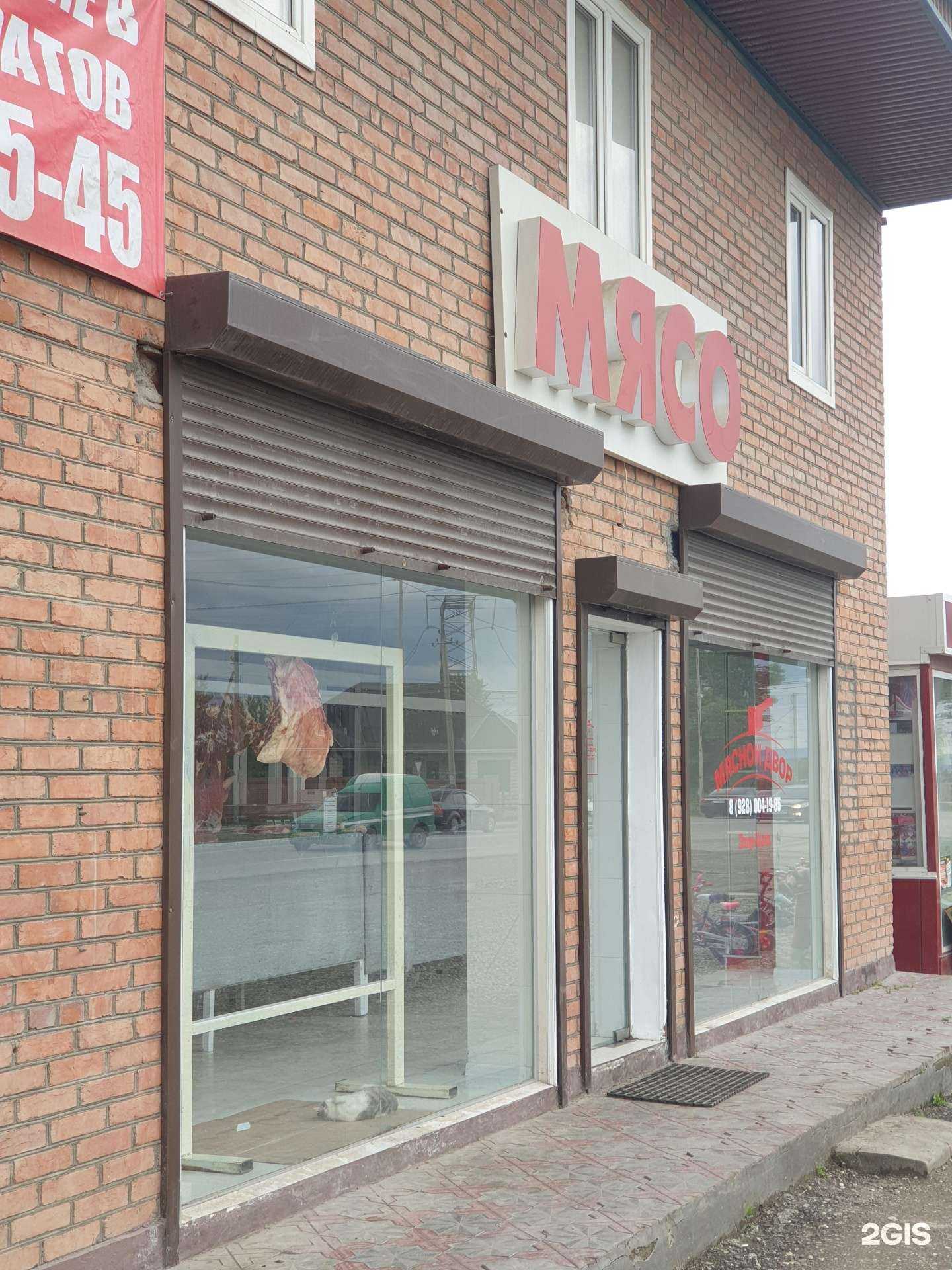 Отзывы на компанию Магазин по продаже мяса в Грозном c фото