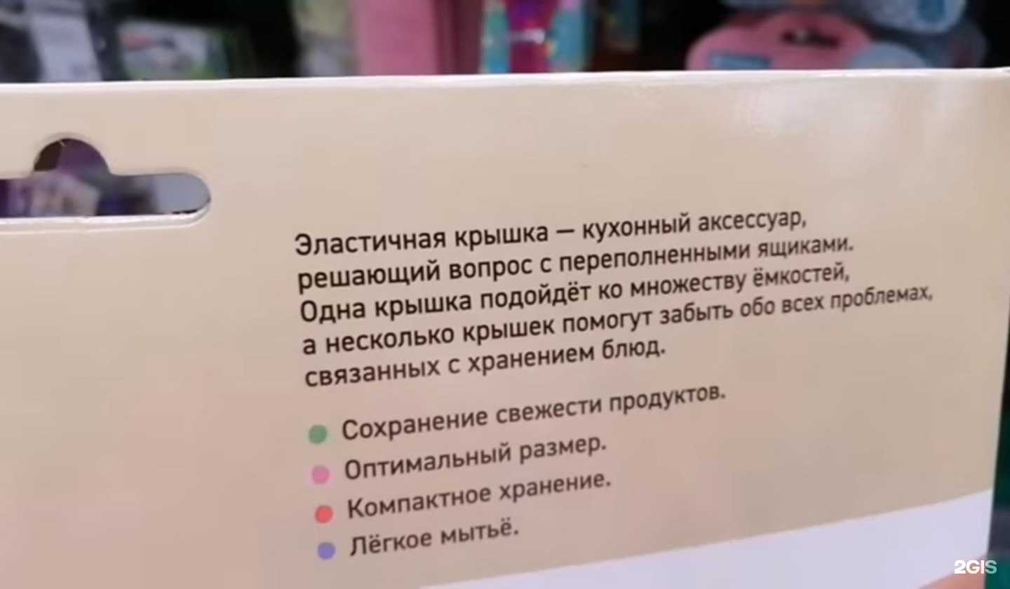 Отзывы на компанию Fix price в г. Дзержинск c фото