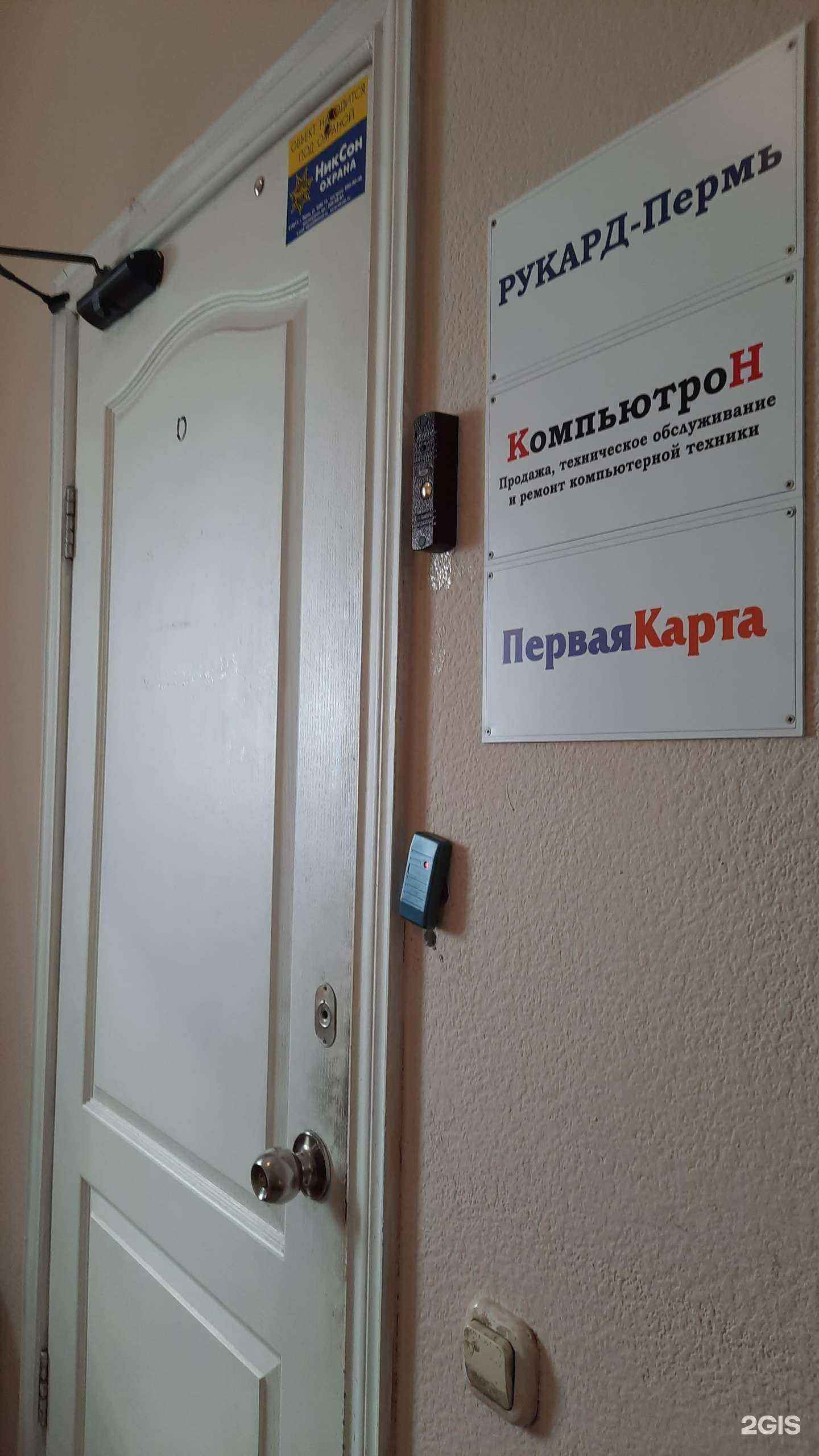 Отзывы на компанию Компьютрон в г. Пермь c фото