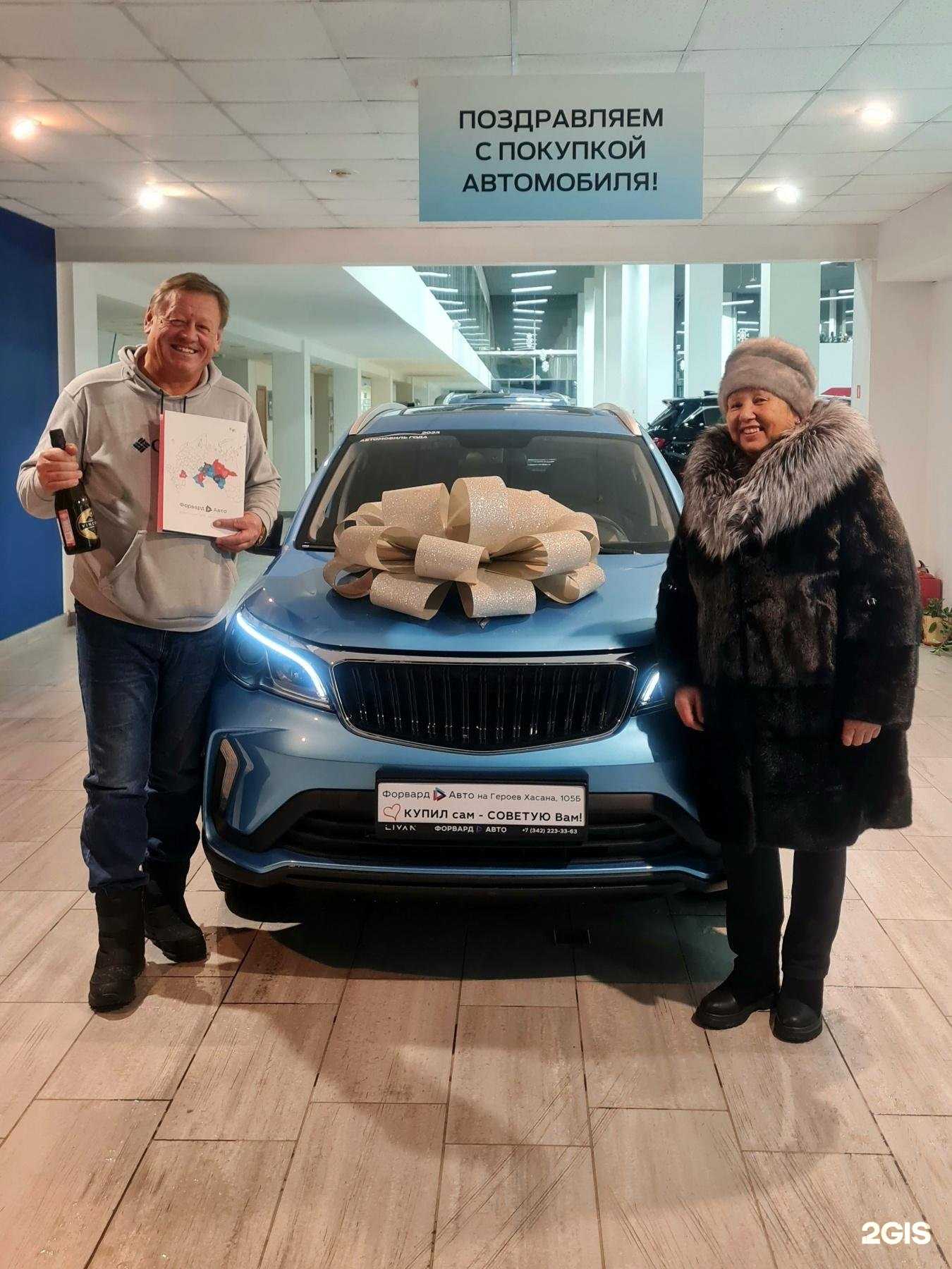 Отзывы на компанию Форвард-Авто в г. Пермь c фото