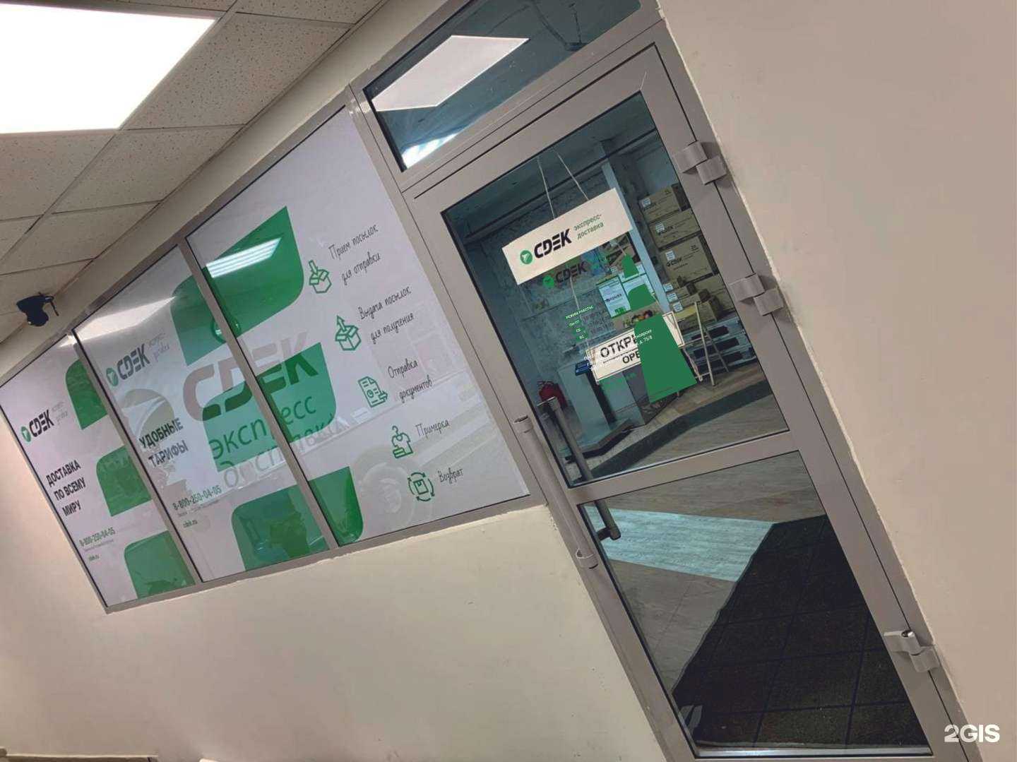 Отзывы на компанию CDEK в Красноярске c фото