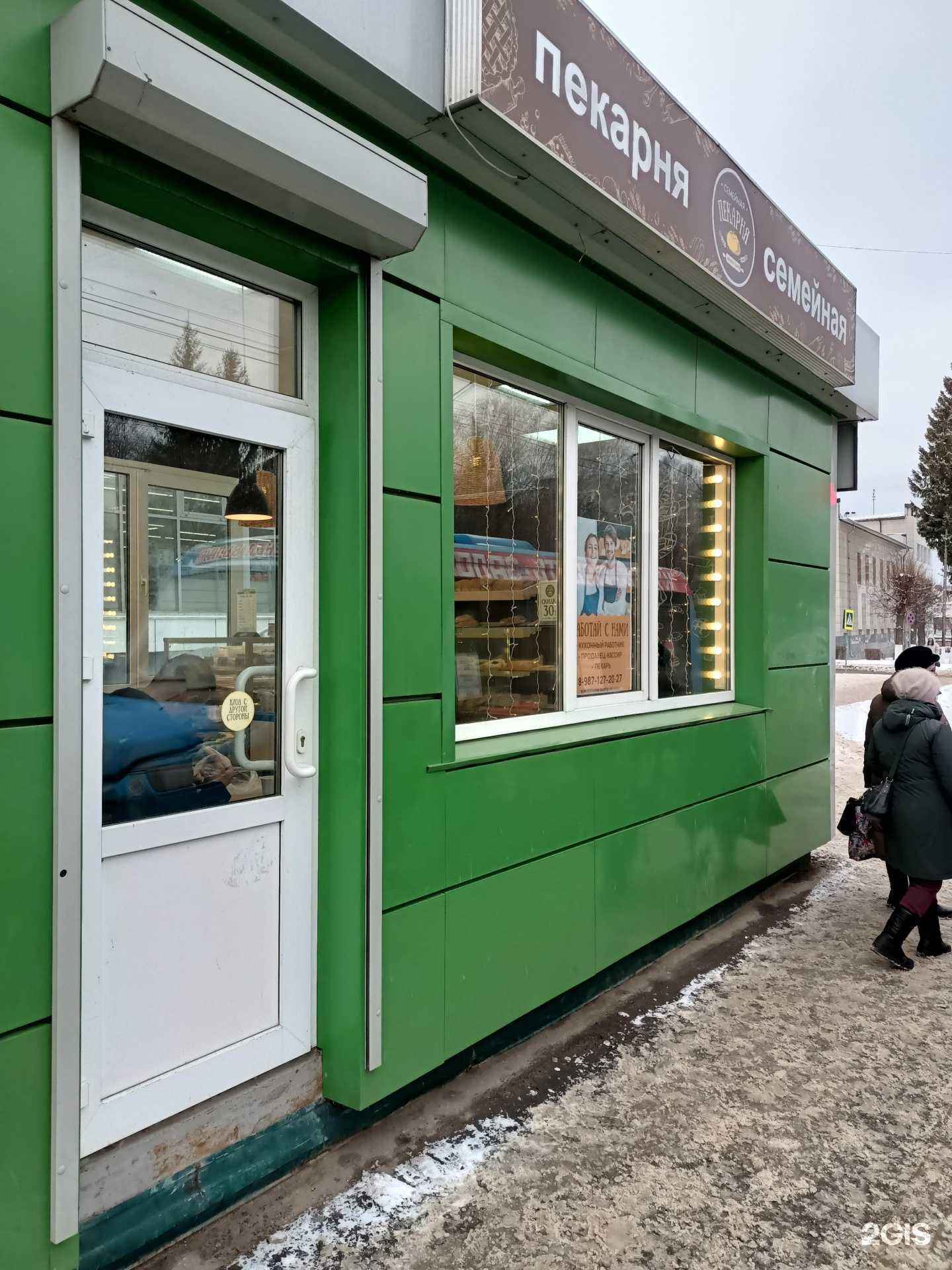 Отзывы на компанию Семейная в Новочебоксарске c фото