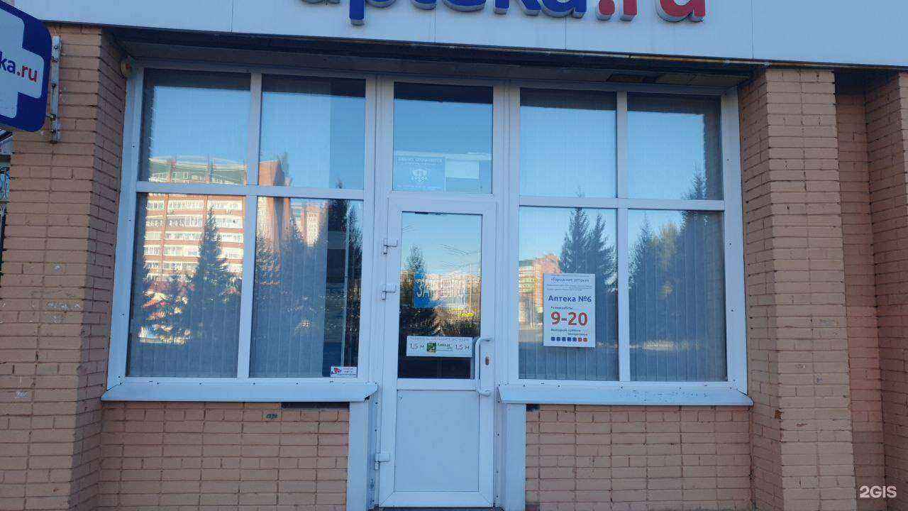 Отзывы на компанию Аптека №6 в г. Северск c фото