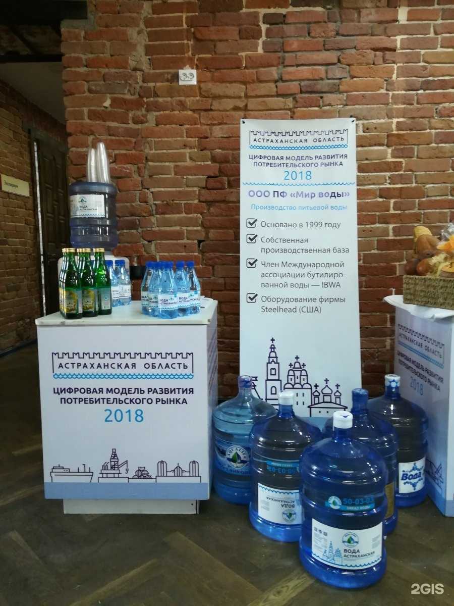 Отзывы на компанию Мир воды в г. Астрахань c фото