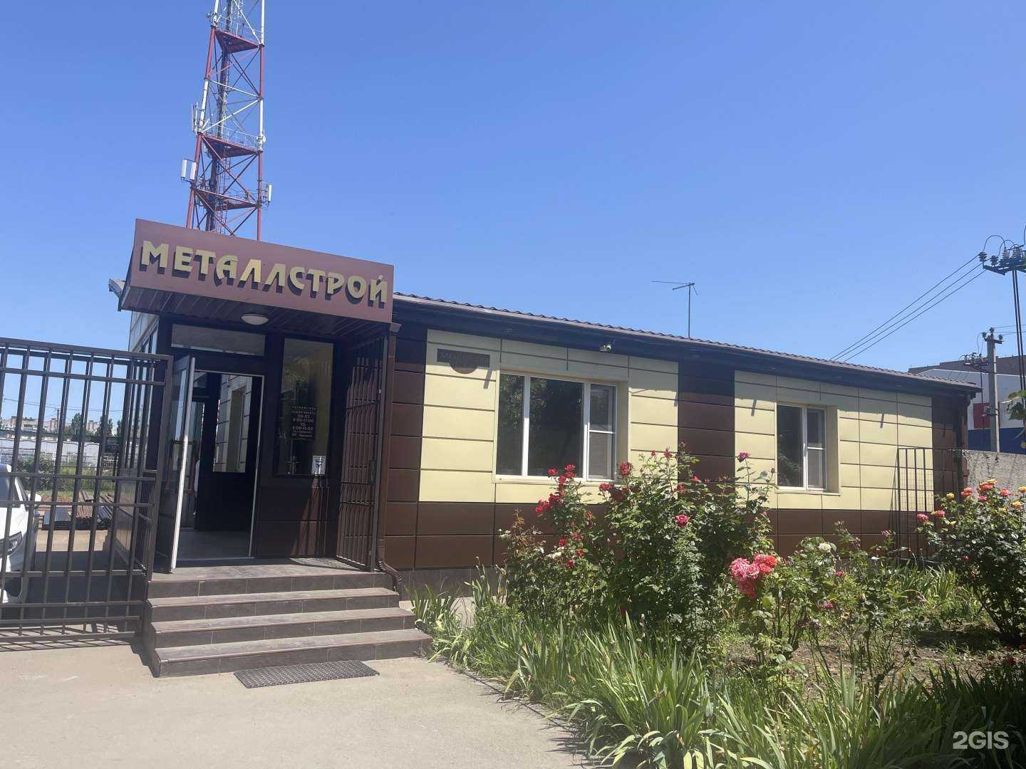 Отзывы на компанию Металлстрой в Азове c фото