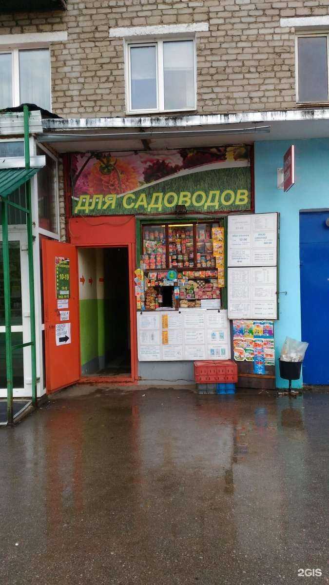 Отзывы на компанию Садовод в Перми c фото