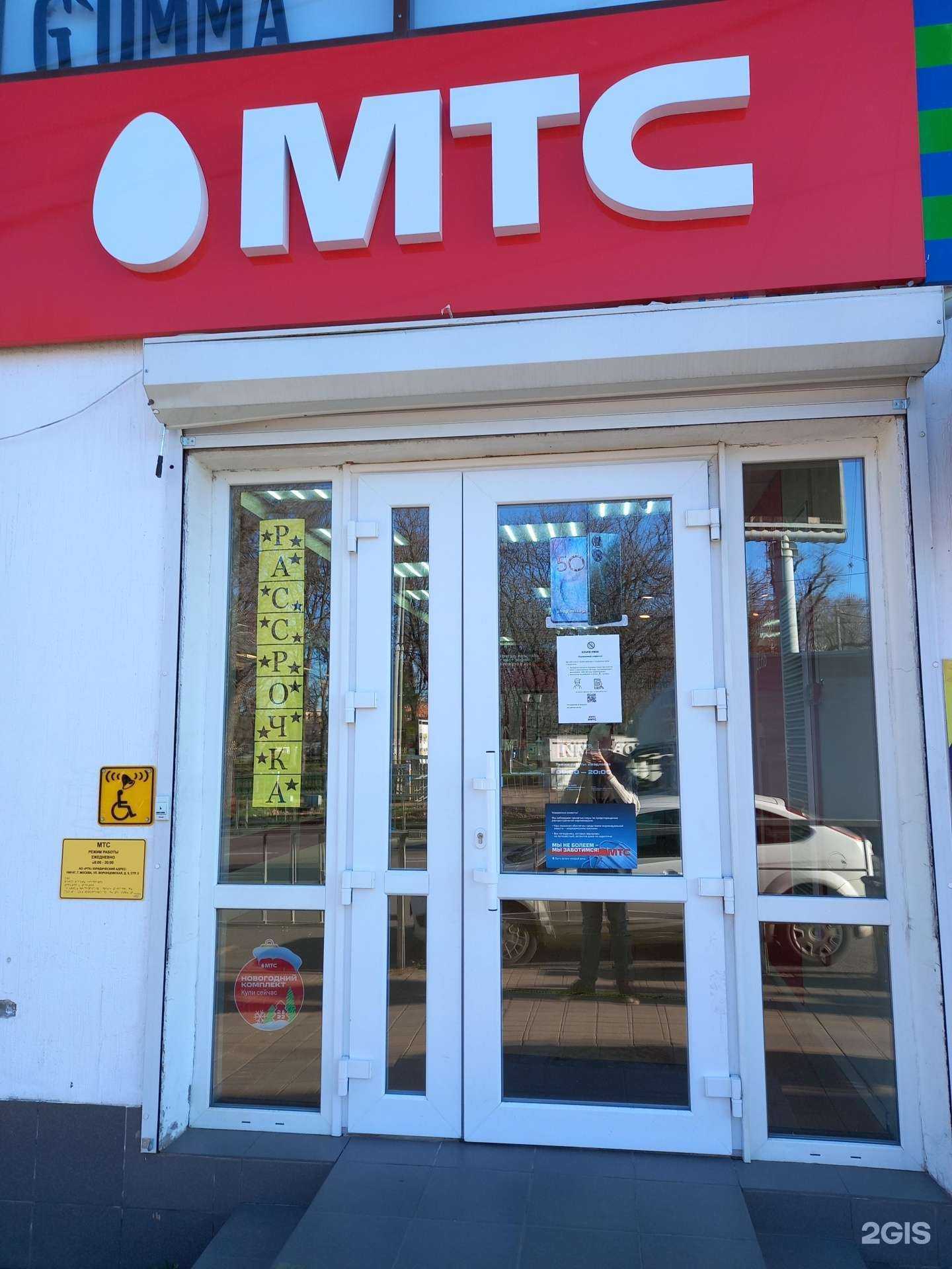 Отзывы на компанию МТС в Краснодаре c фото