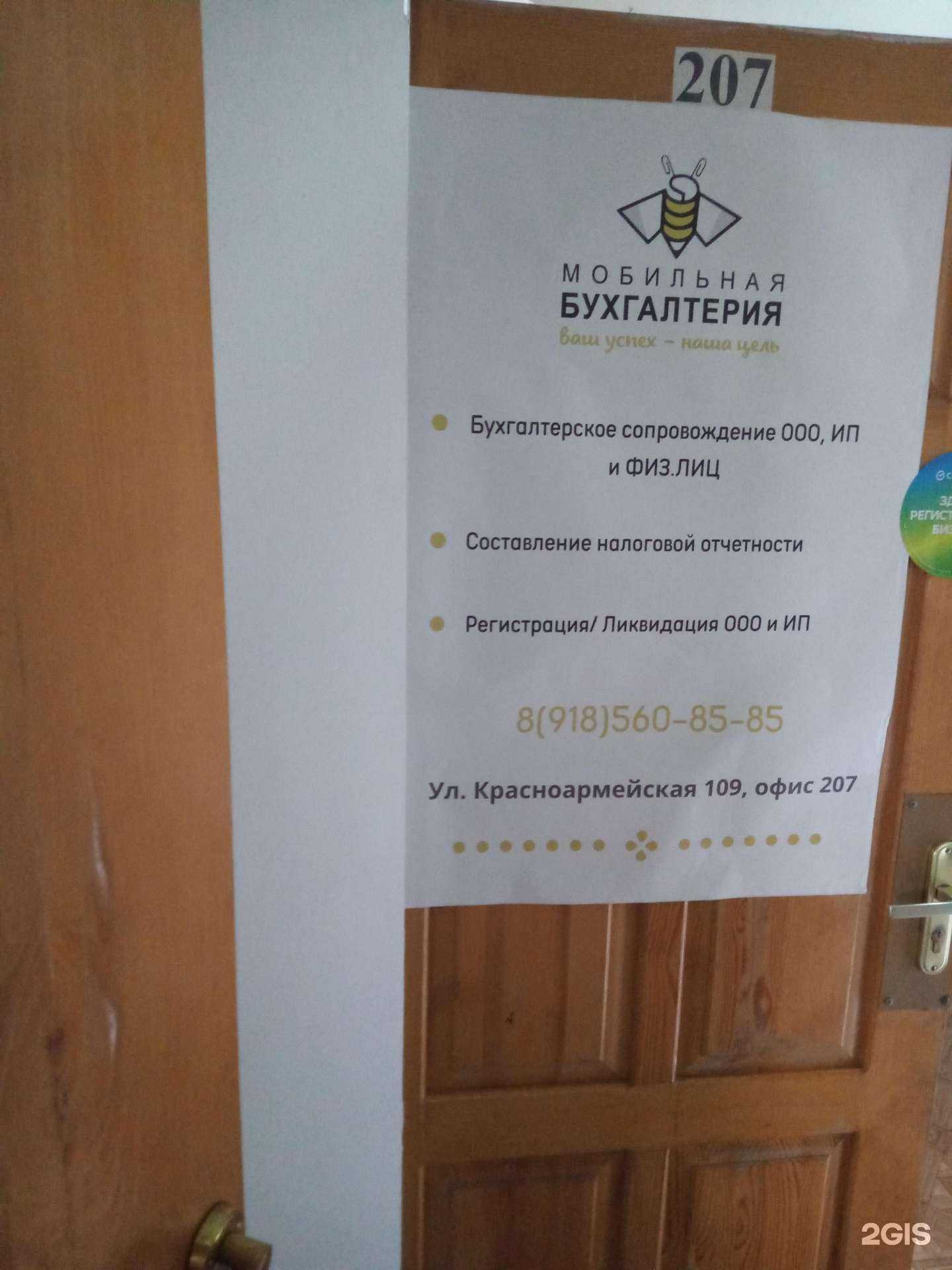 Отзывы на компанию Мобильная бухгалтерия в г. Ростов-на-Дону c фото