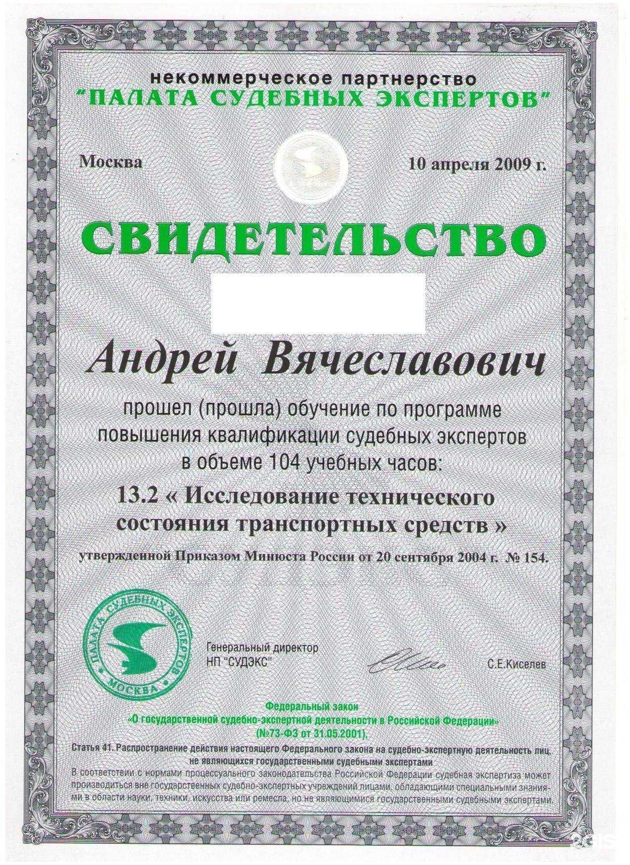 Отзывы на компанию Автоэксперт74 в Челябинске c фото