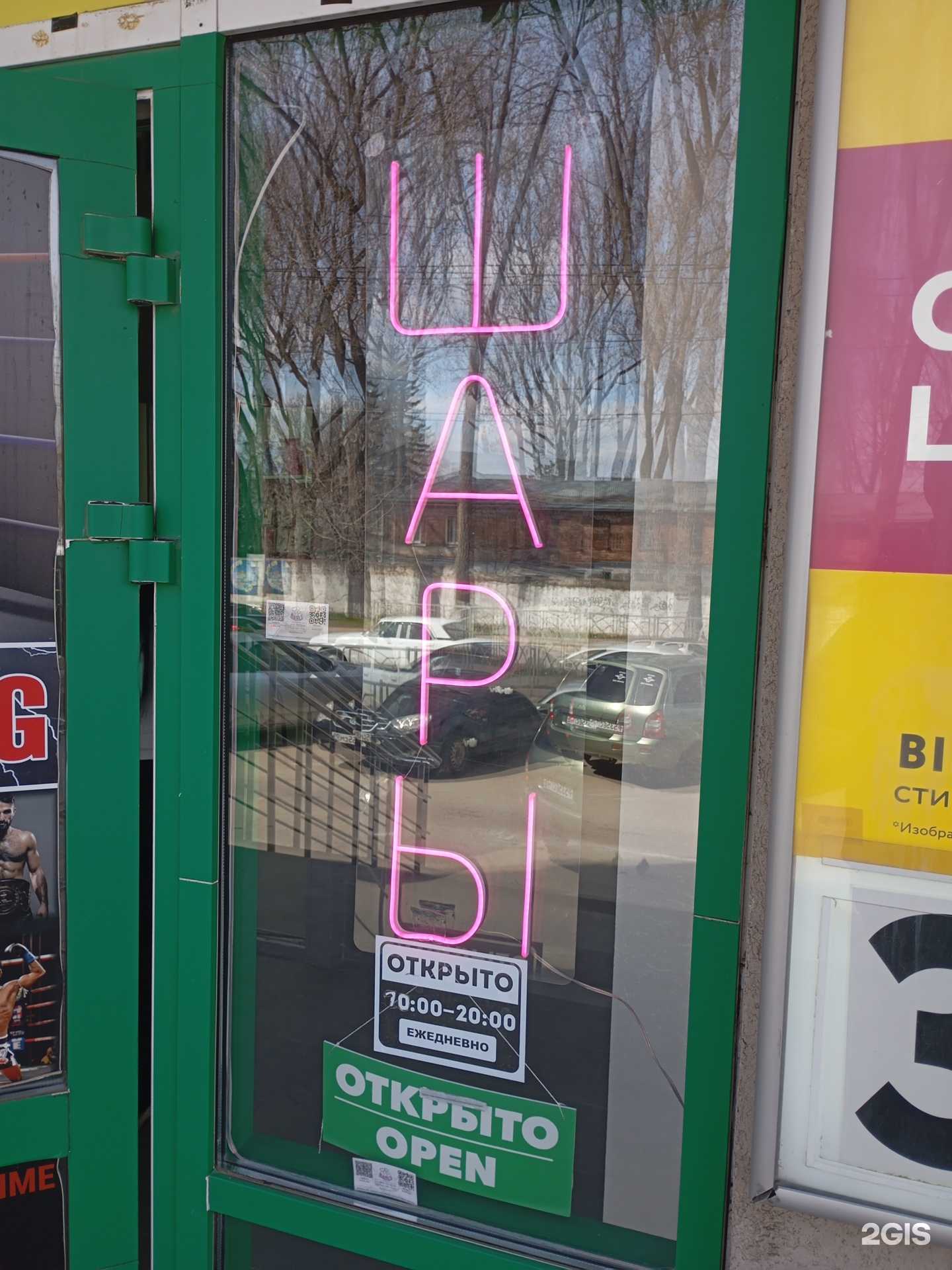 Отзывы на компанию Babls_stav в Ставрополе c фото