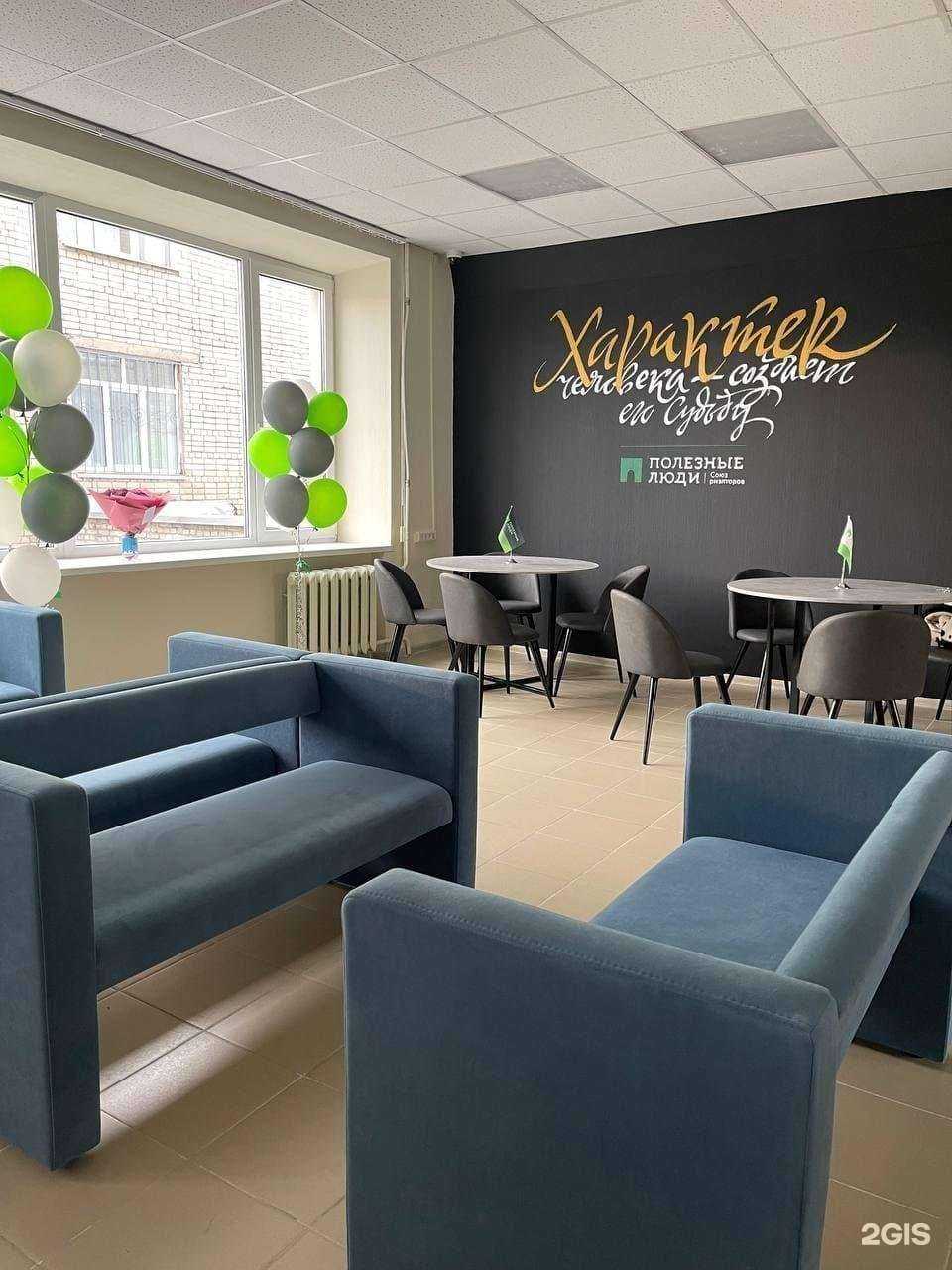 Отзывы на компанию Полезные люди Курган в г. Курган c фото