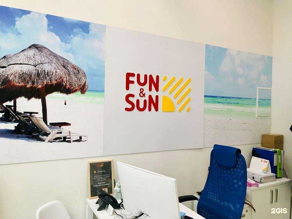 Отзывы на компанию Fun&sun в г. Самара c фото