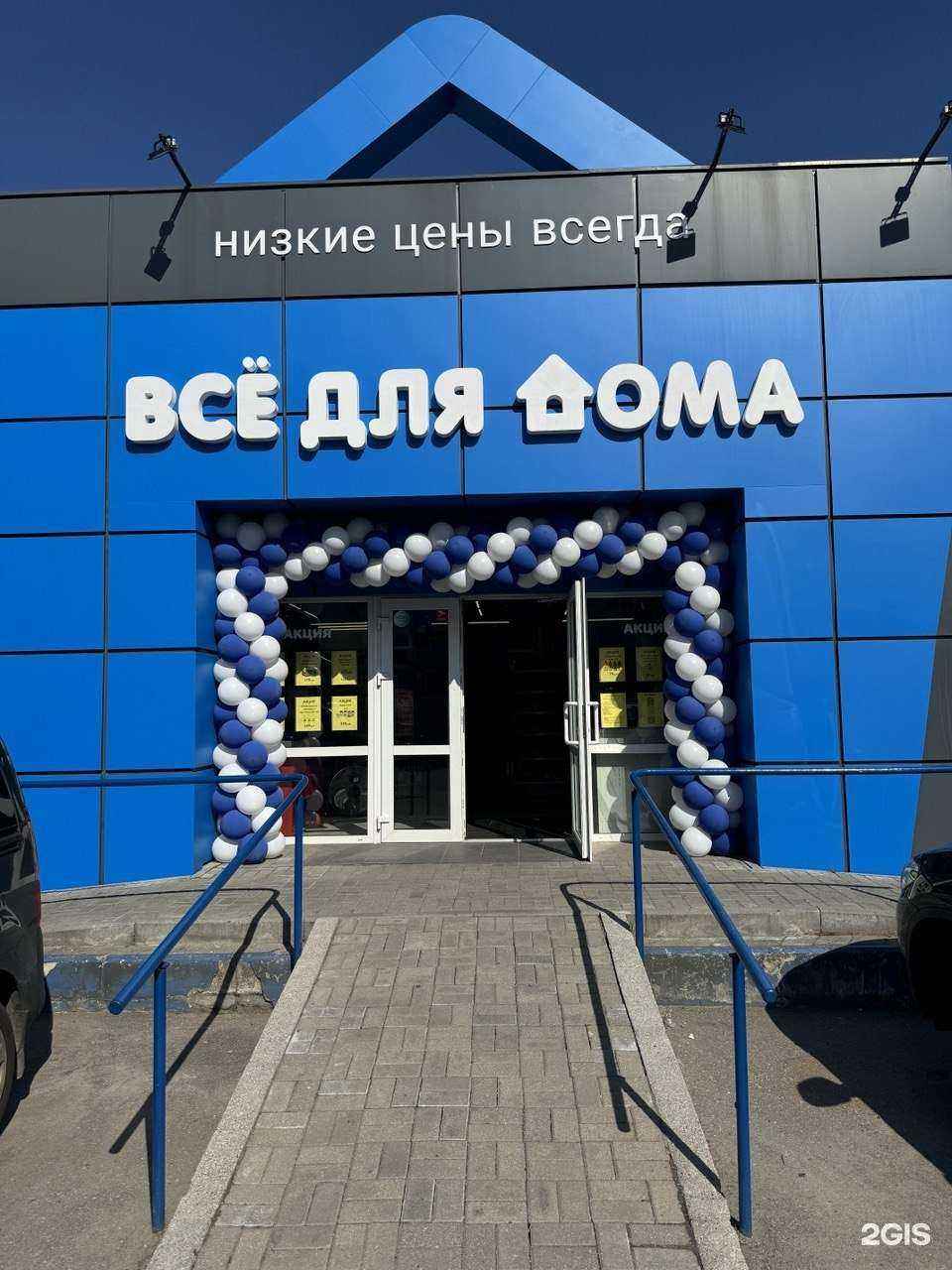 Отзывы на компанию Все для дома в Калининграде c фото