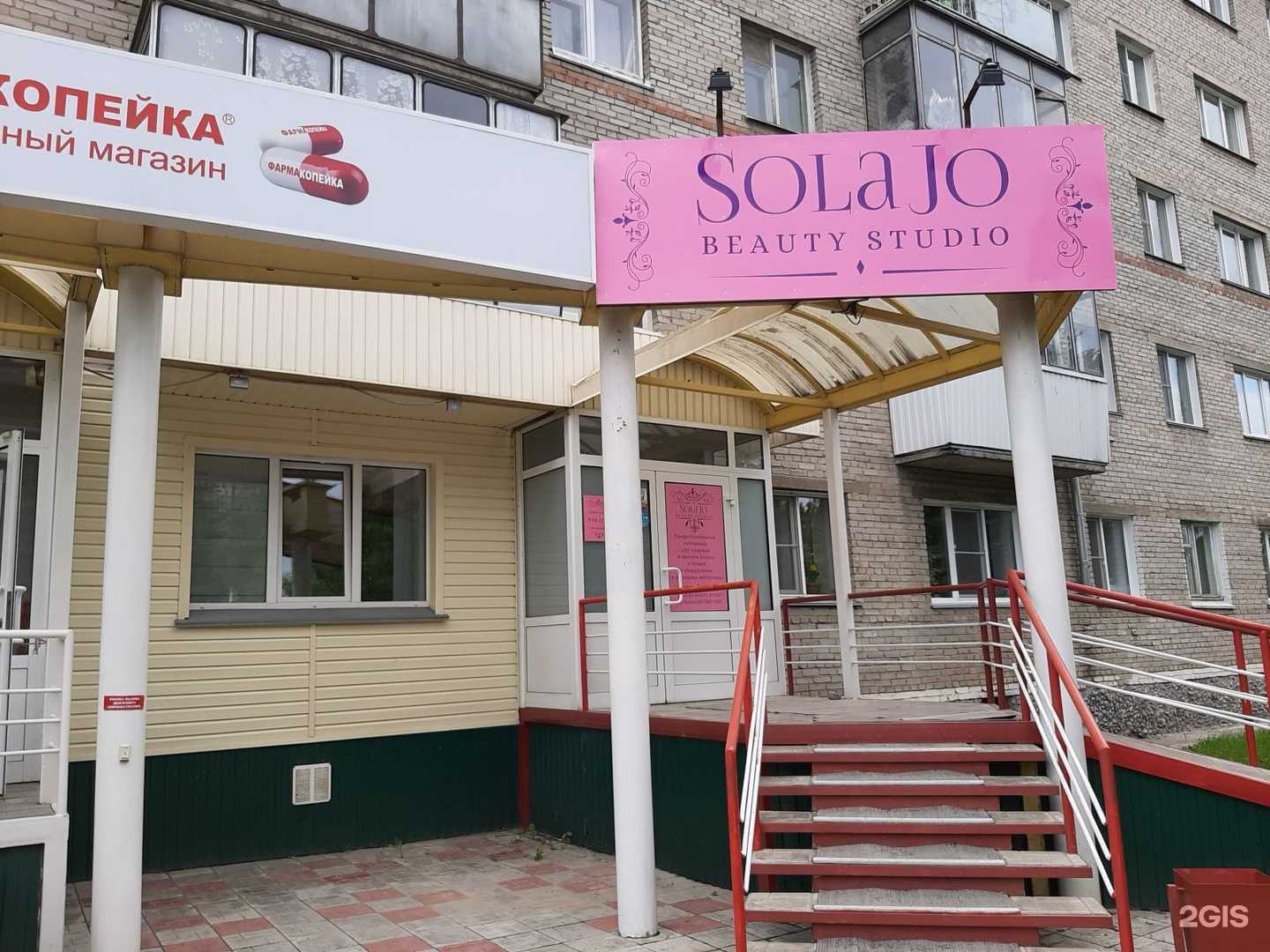Отзывы на компанию Solajo в г. Бердск c фото