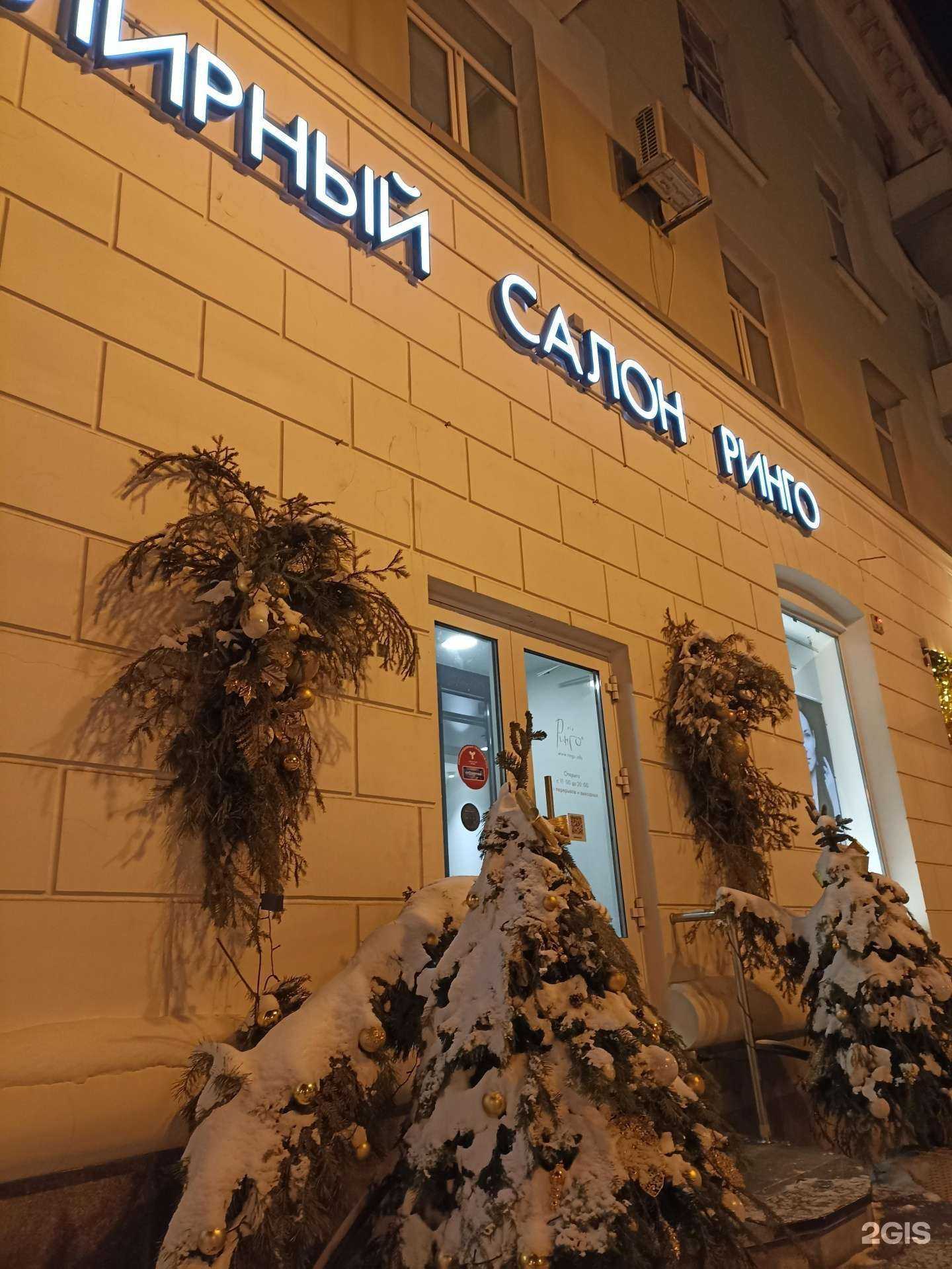 Отзывы на компанию Ринго в Тюмени c фото