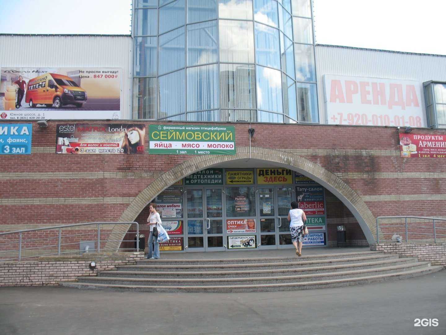 Отзывы на компанию Сеймовская птицефабрика в Нижнем Новгороде c фото