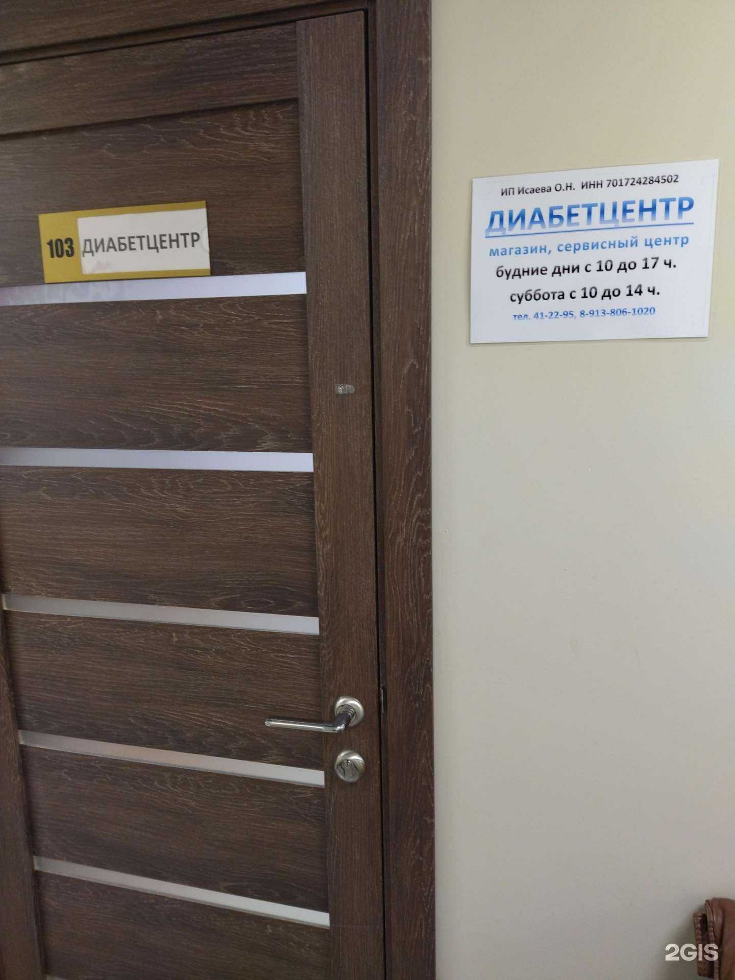 Отзывы на компанию Чистоград в Томске c фото