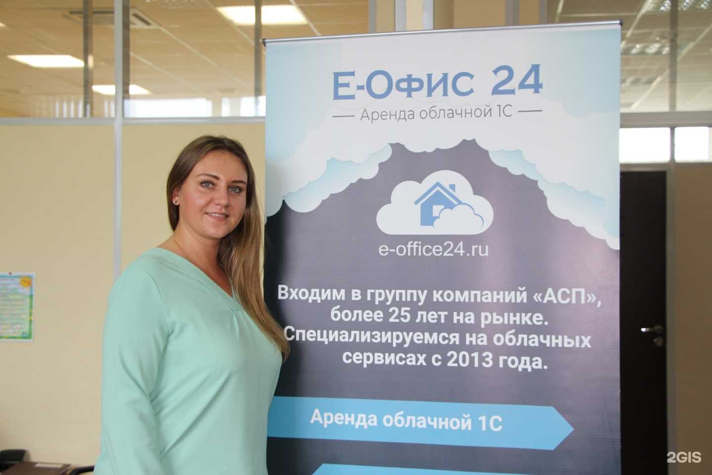 Отзывы на компанию E-office24.ru в Екатеринбурге c фото