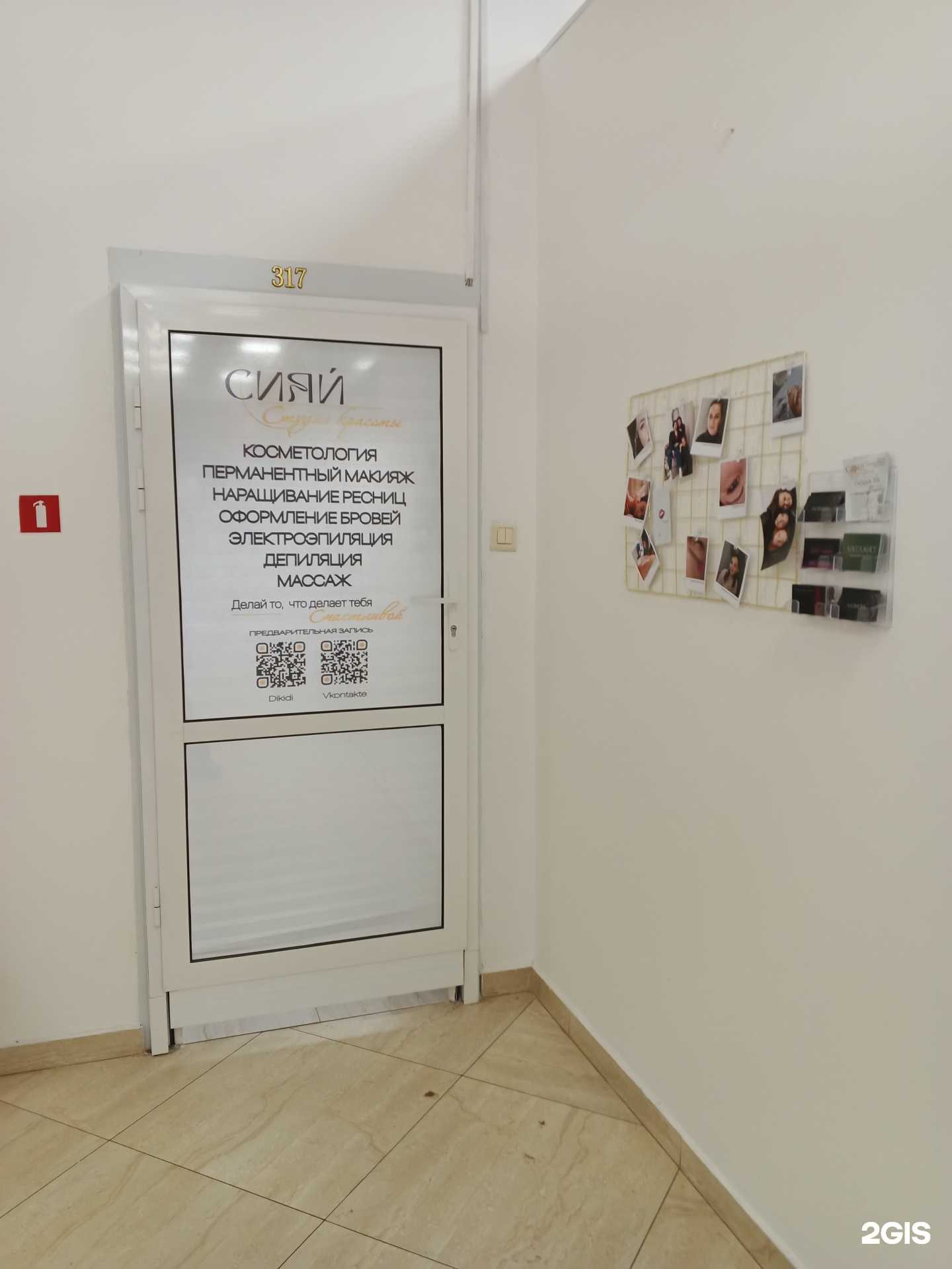 Отзывы на компанию Сияй в г. Ярославль c фото