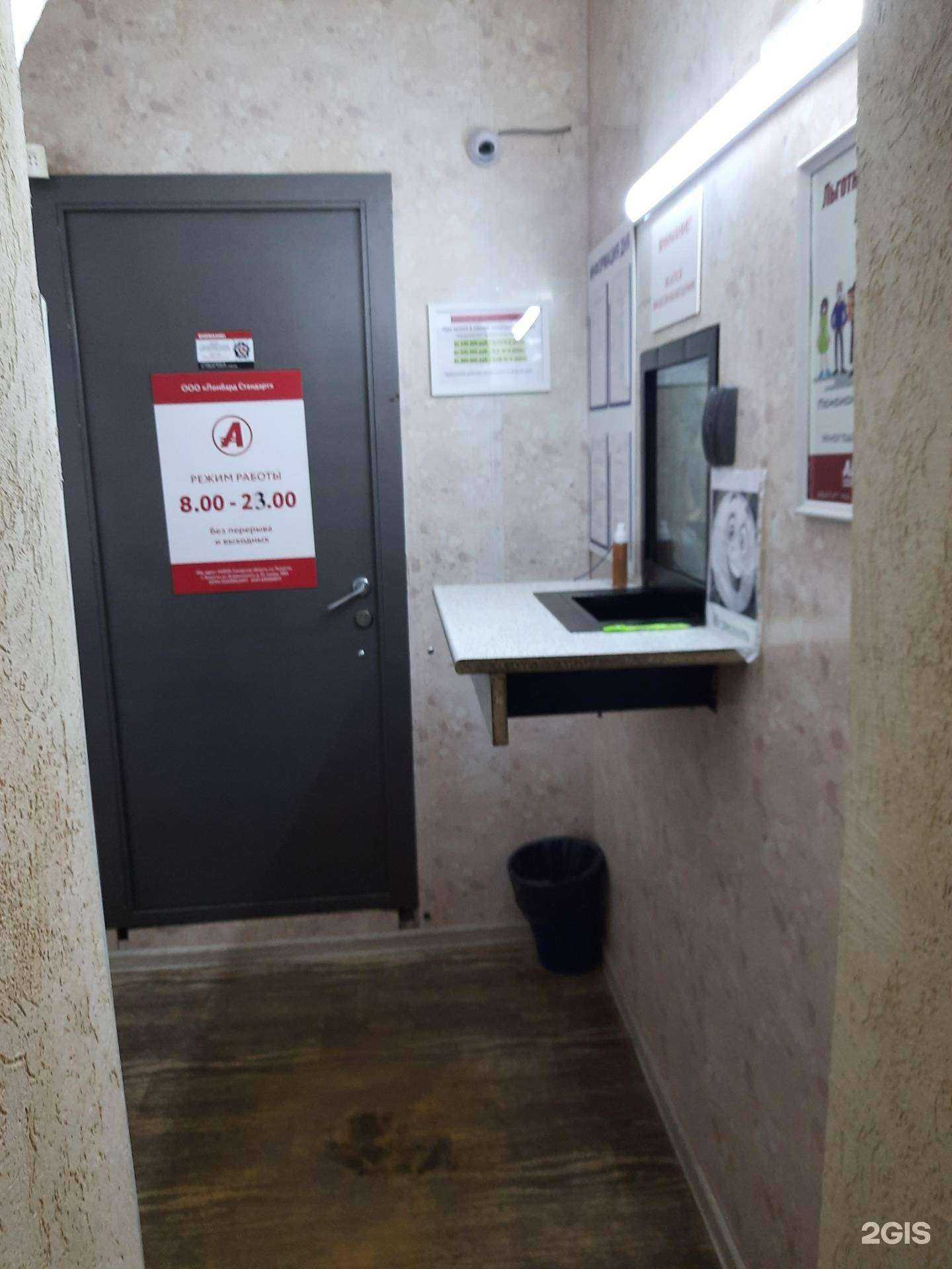 Отзывы на компанию Ломбард Стандарт в Самаре c фото