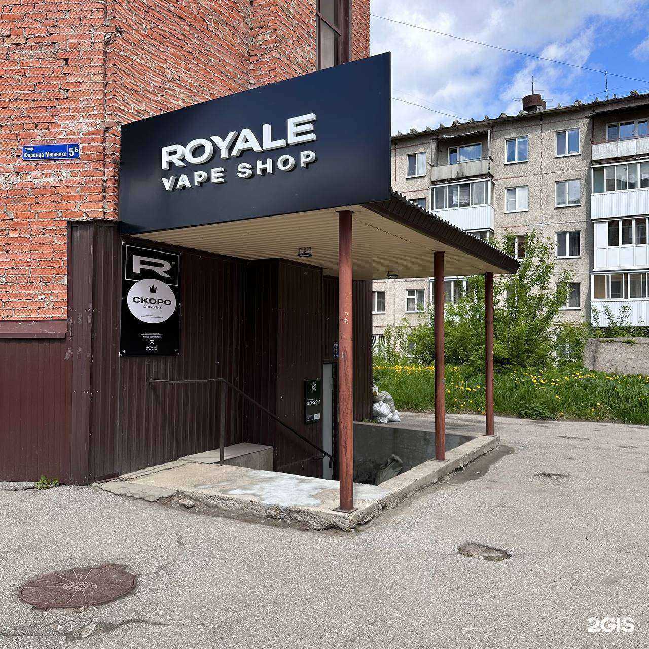 Отзывы на компанию Royale Shop в Томске c фото