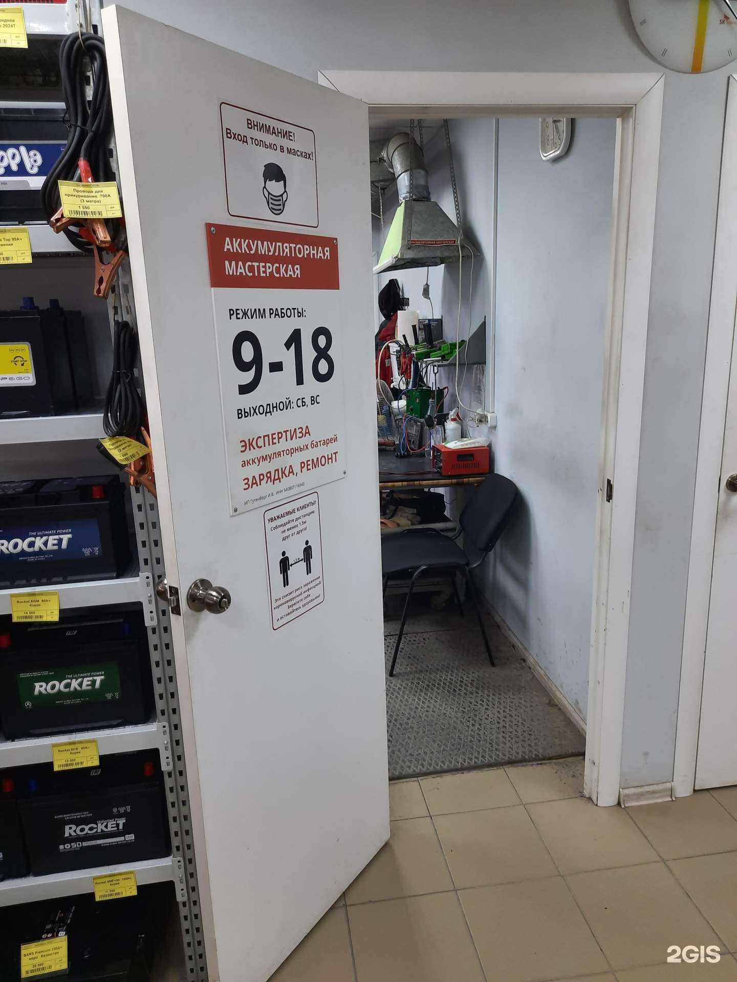 Отзывы на компанию Аккумуляторная мастерская в Новосибирске c фото