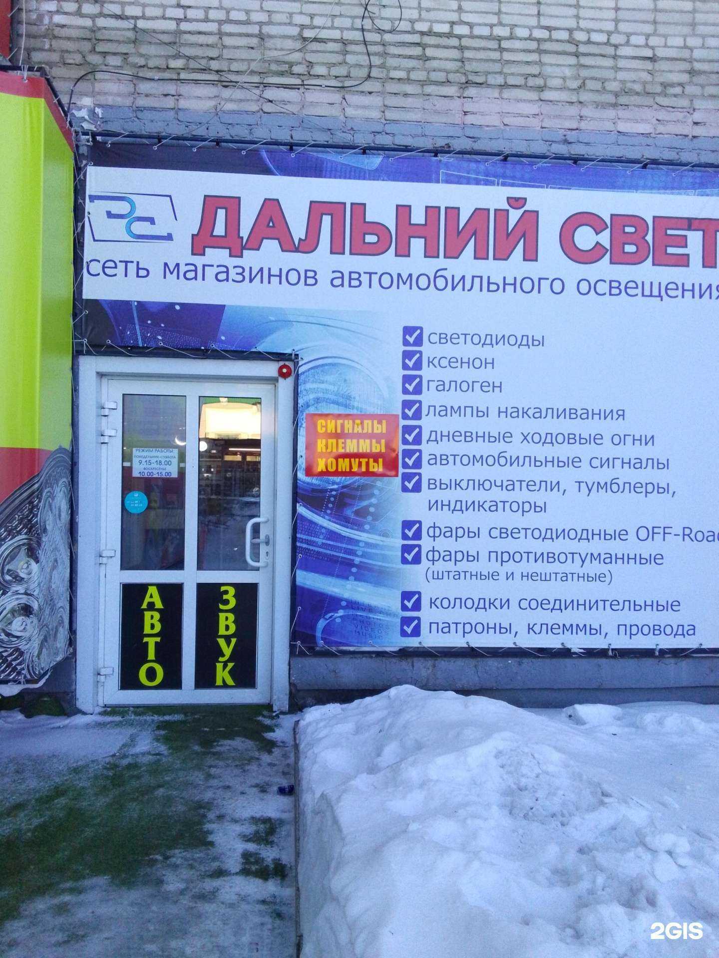 Отзывы на компанию Дальний свет в г. Хабаровск c фото