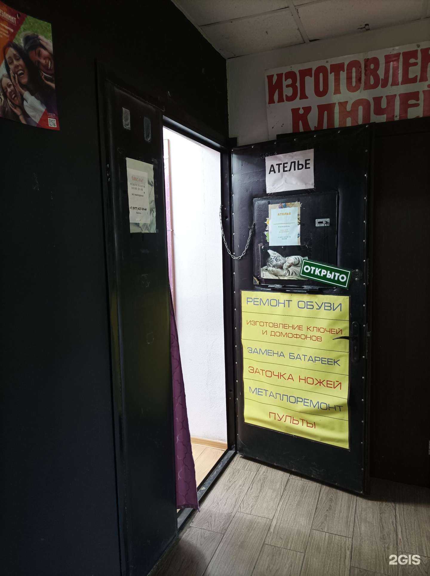 Отзывы на компанию Мастерская по ремонту одежды в г. Химки c фото