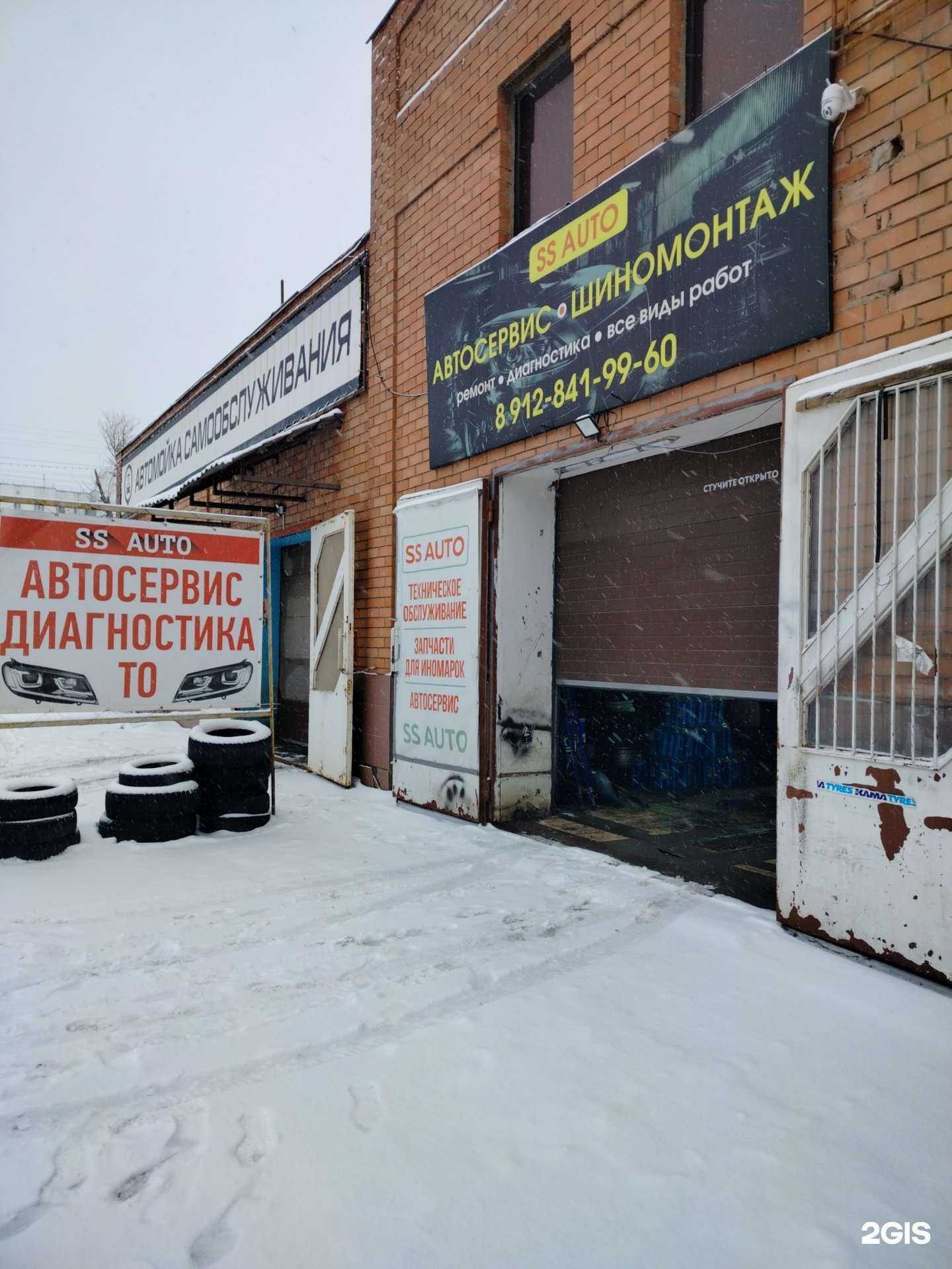 Отзывы на компанию SS Auto в Оренбурге c фото