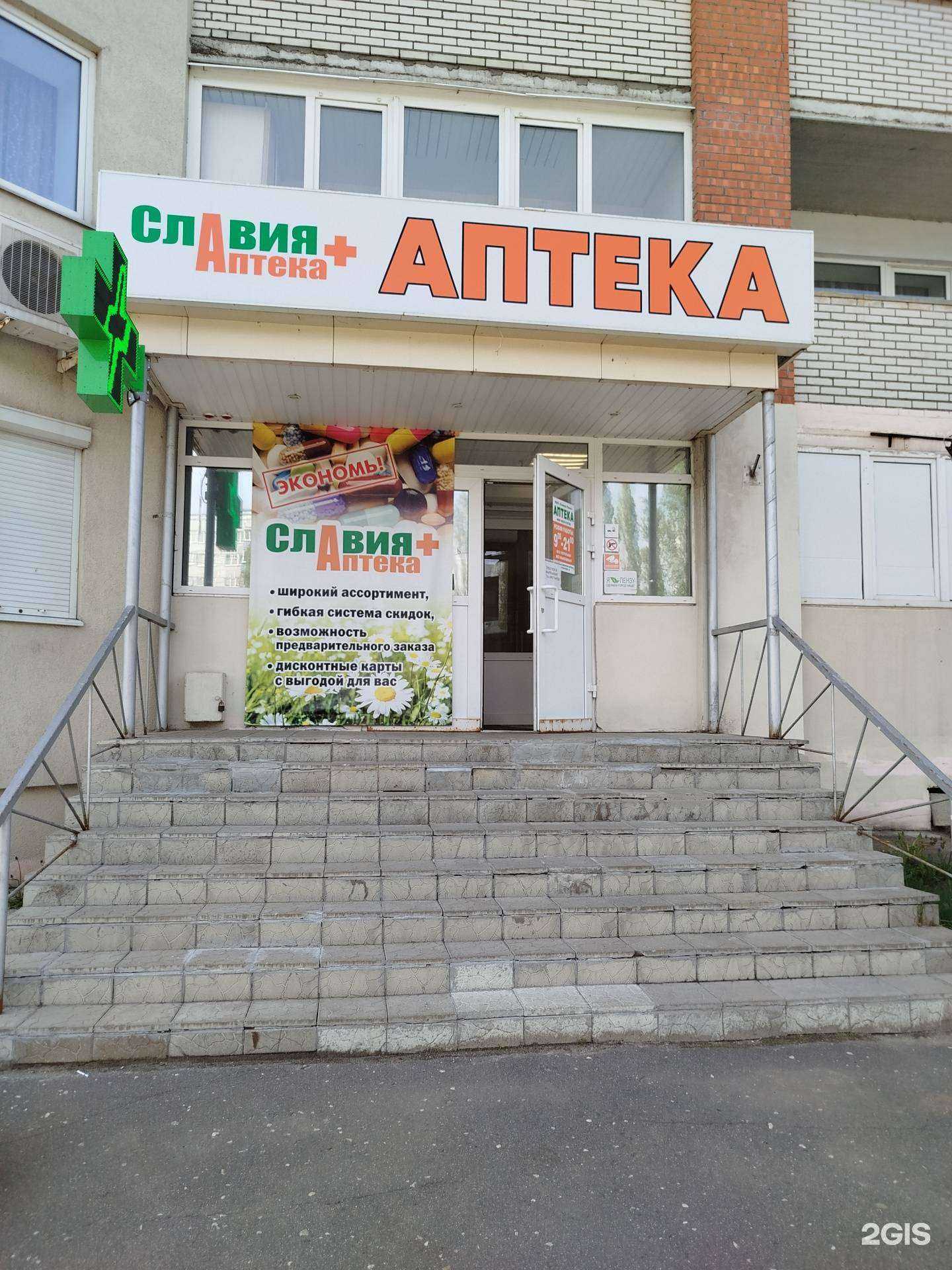 Отзывы на компанию Славия Плюс в г. Пенза c фото