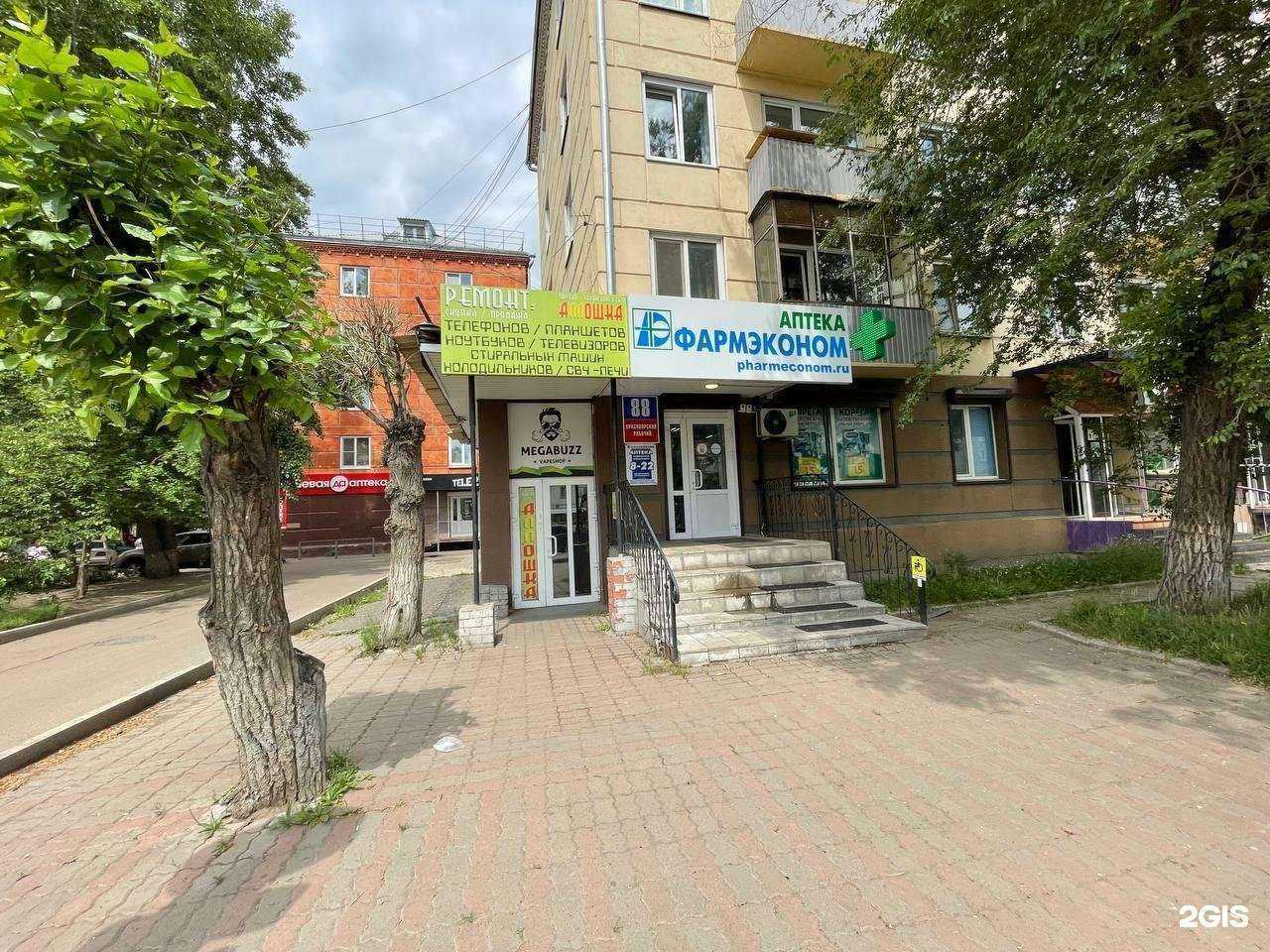 Отзывы на компанию Megabuzz в Красноярске c фото