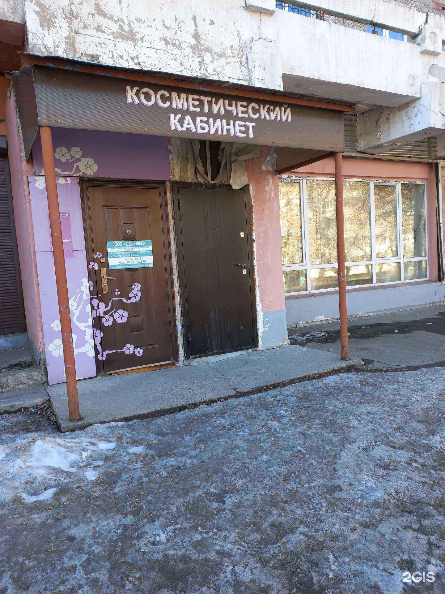 Отзывы на компанию Косметический кабинет в Иркутске c фото