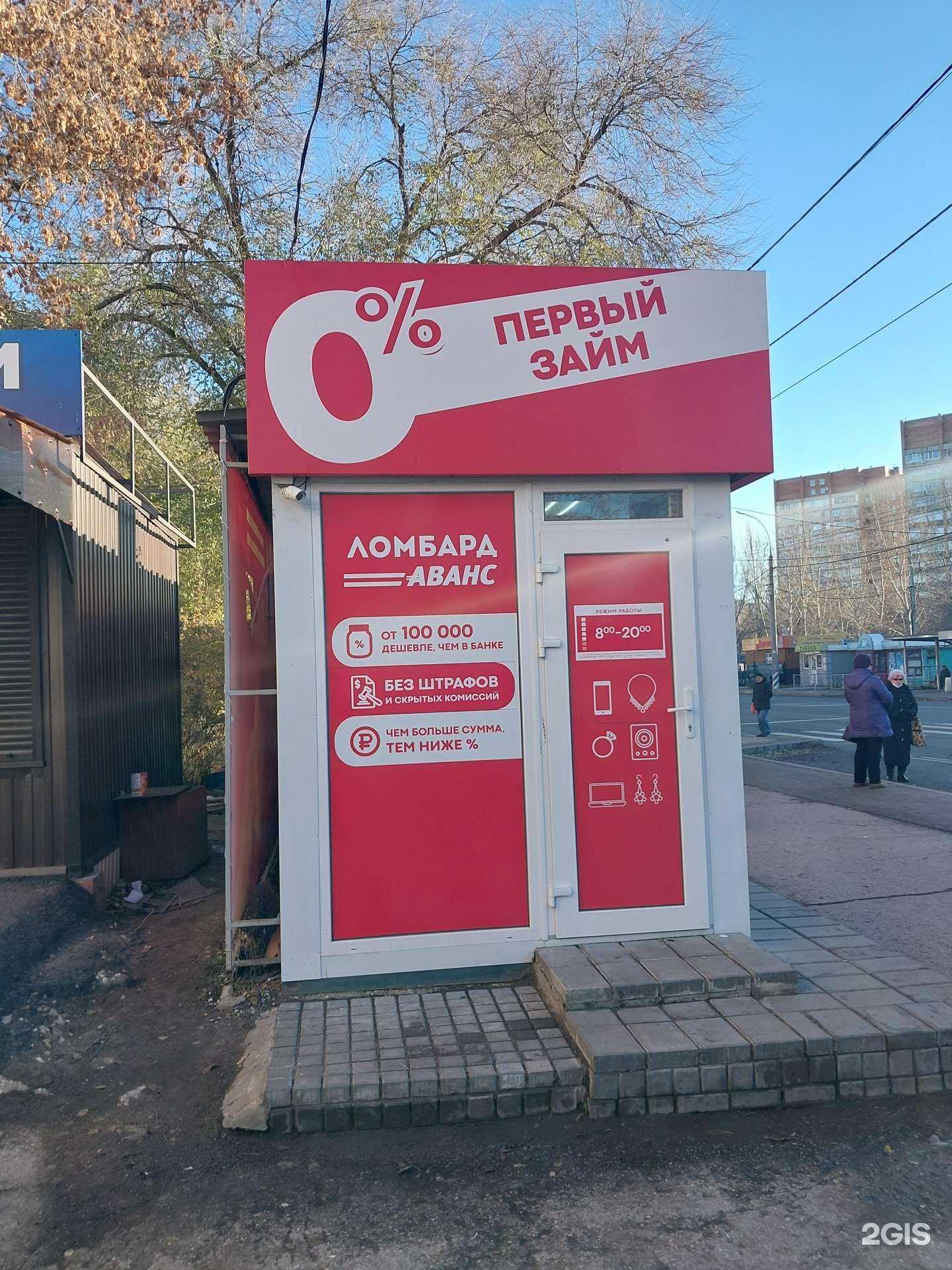 Отзывы на компанию Аванс в Тольятти c фото - фотография 2 из 2