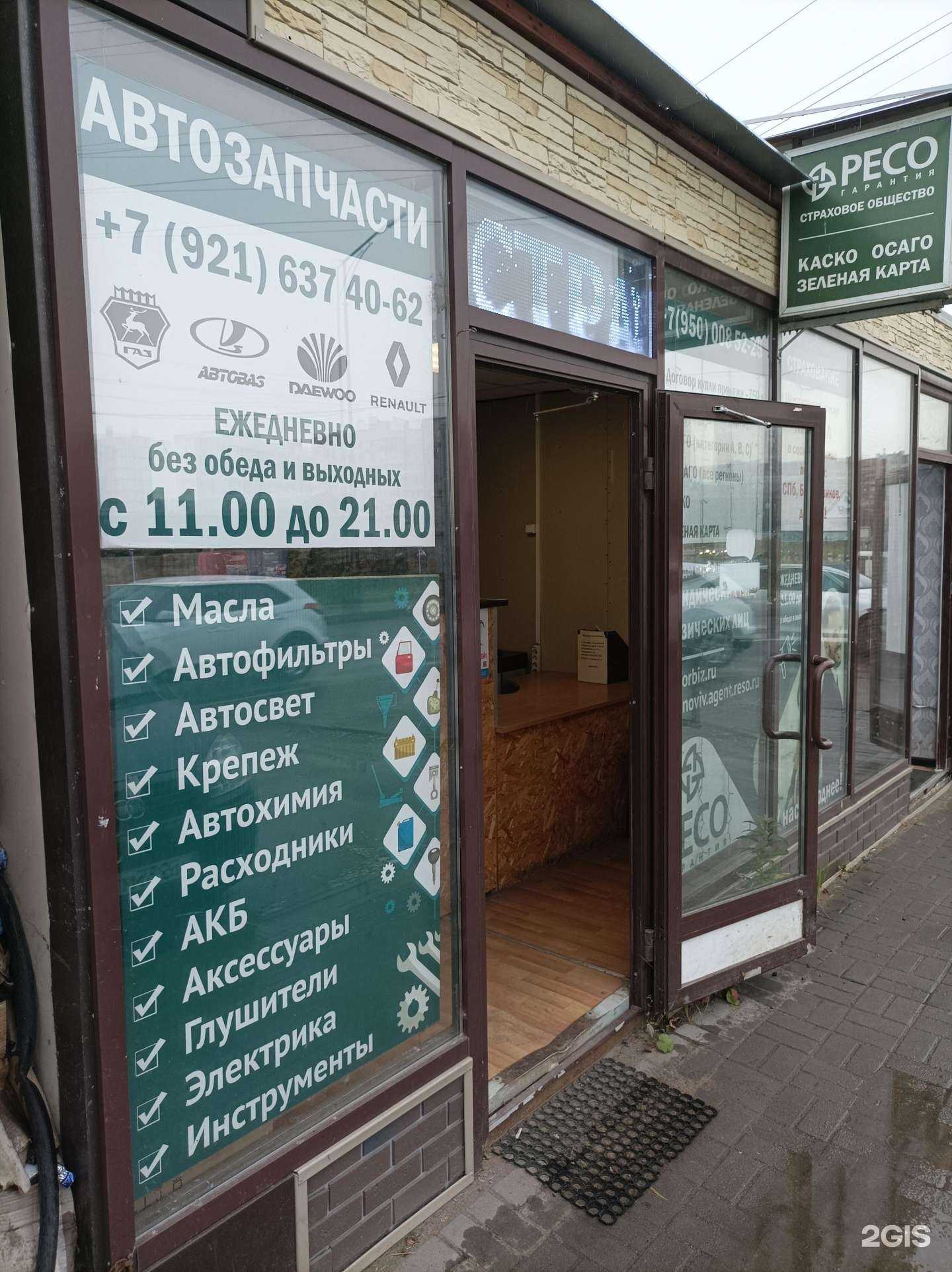 Отзывы на компанию Автомакс в Санкт-Петербурге c фото