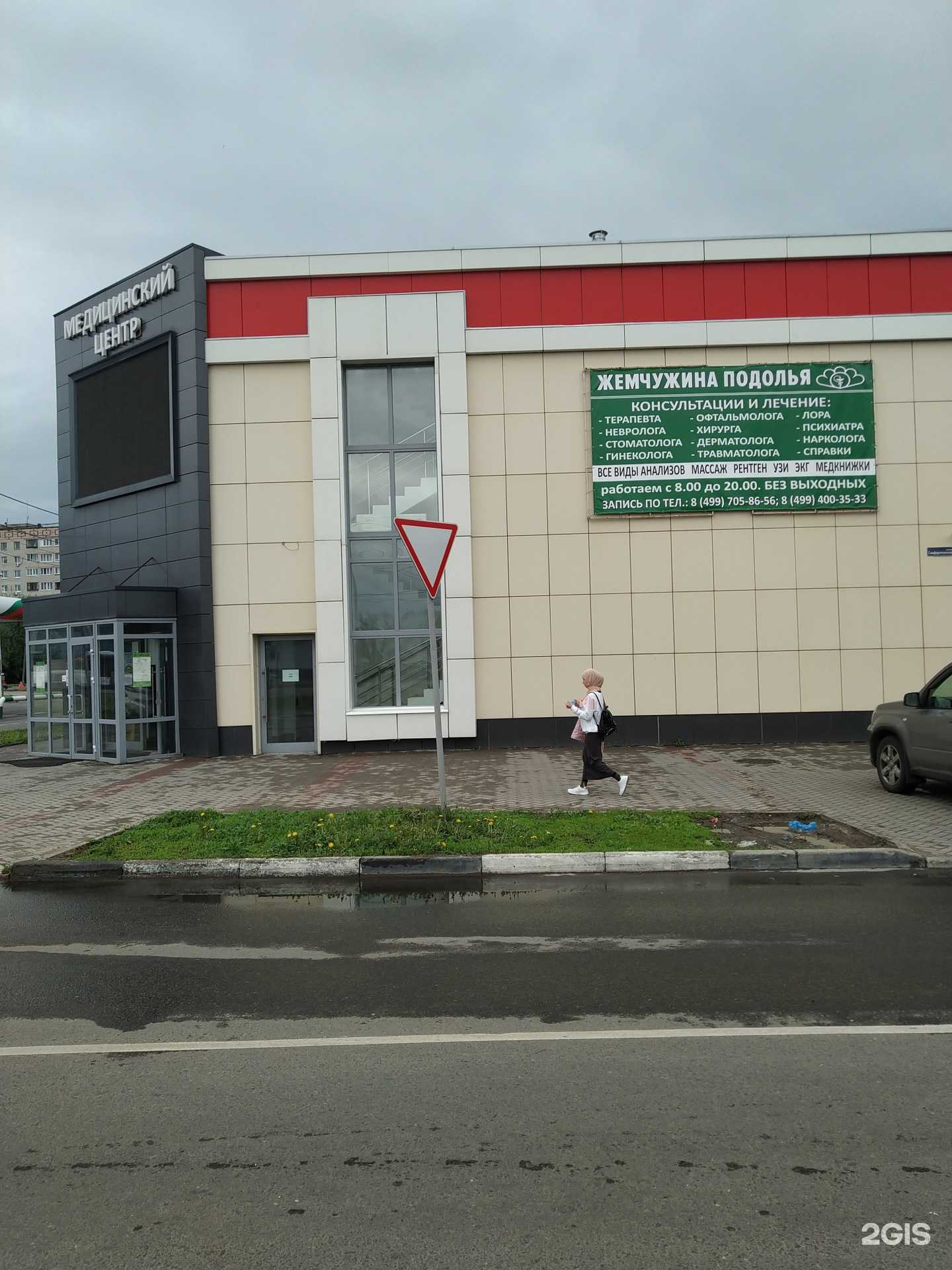 Отзывы на компанию СОГАЗ-мед в г. Подольск c фото