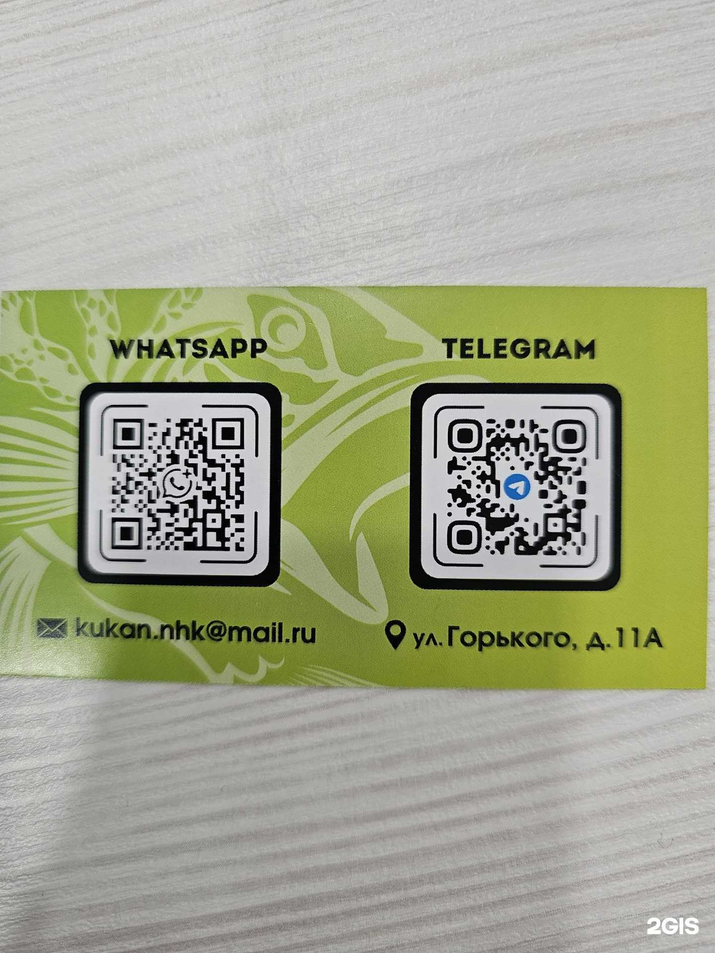 Отзывы на компанию Кукан в Находке c фото