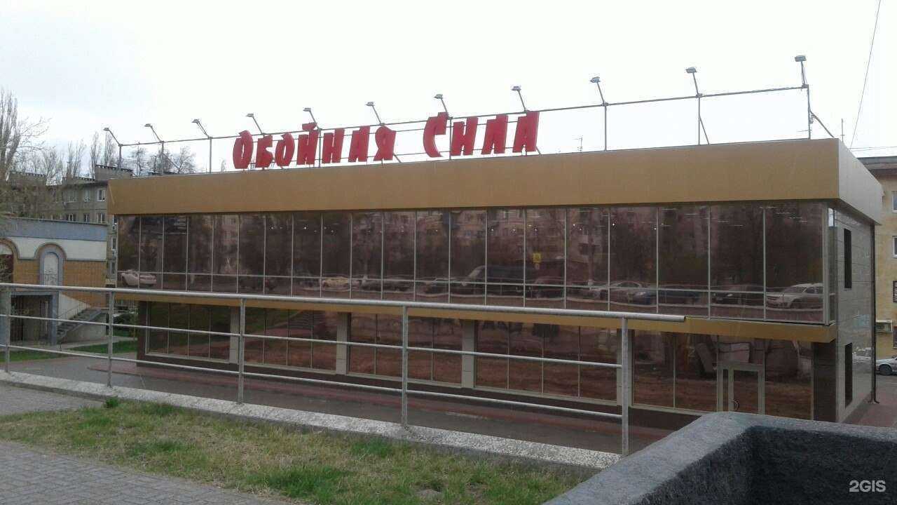 Отзывы на компанию Обойная Сила в г. Волгоград c фото
