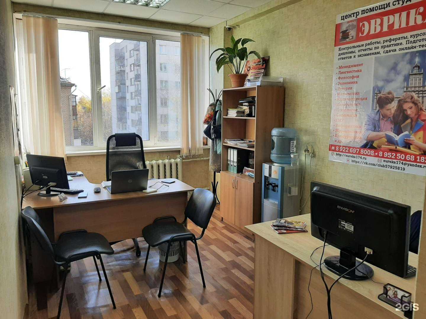 Отзывы на компанию Эврика в Челябинске c фото