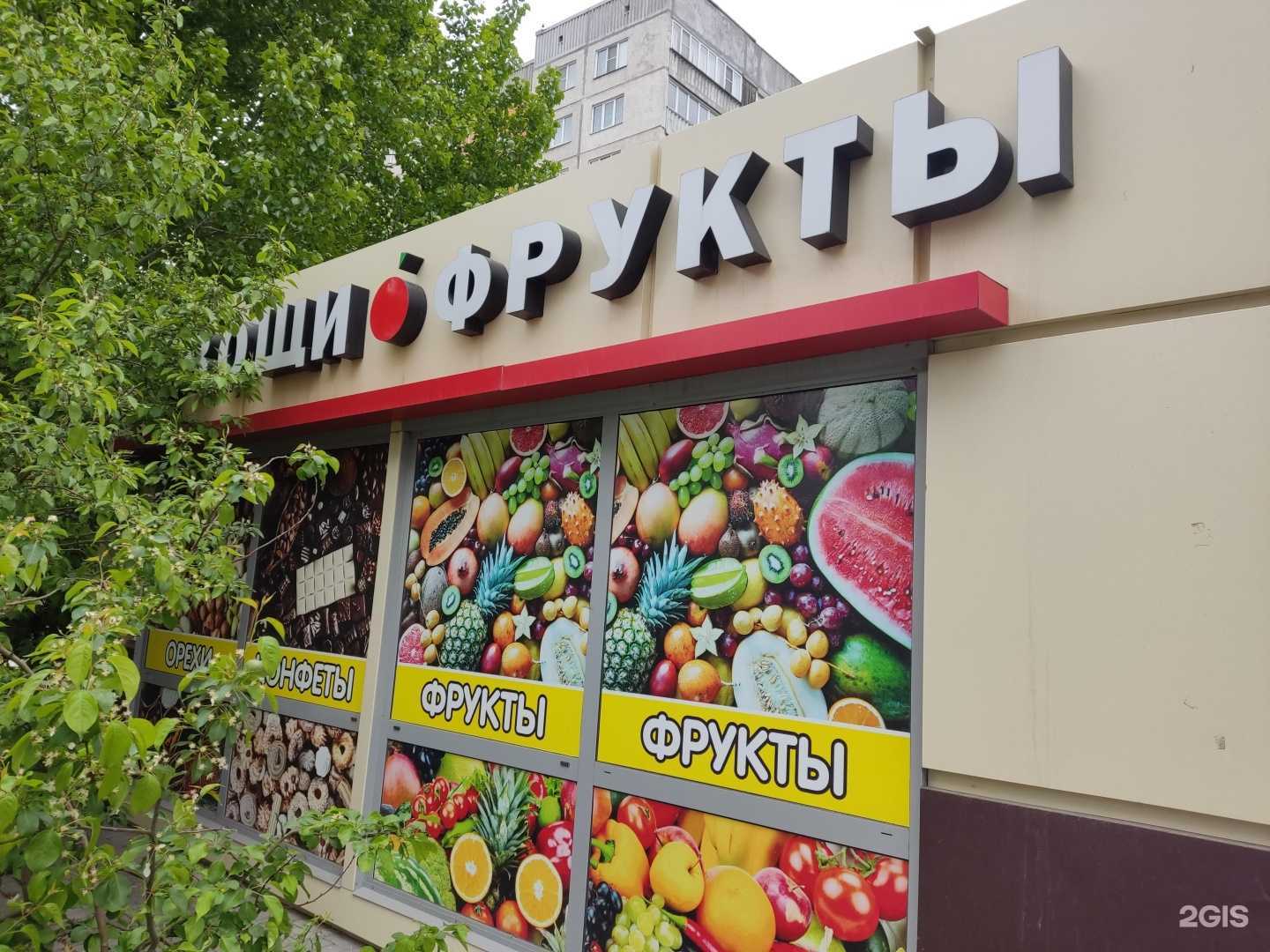 Отзывы на компанию Магазин овощей и фруктов в Барнауле c фото