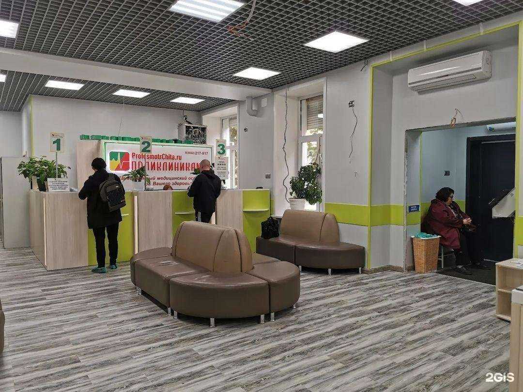 Отзывы на компанию Городская поликлиника №4 в Чите c фото