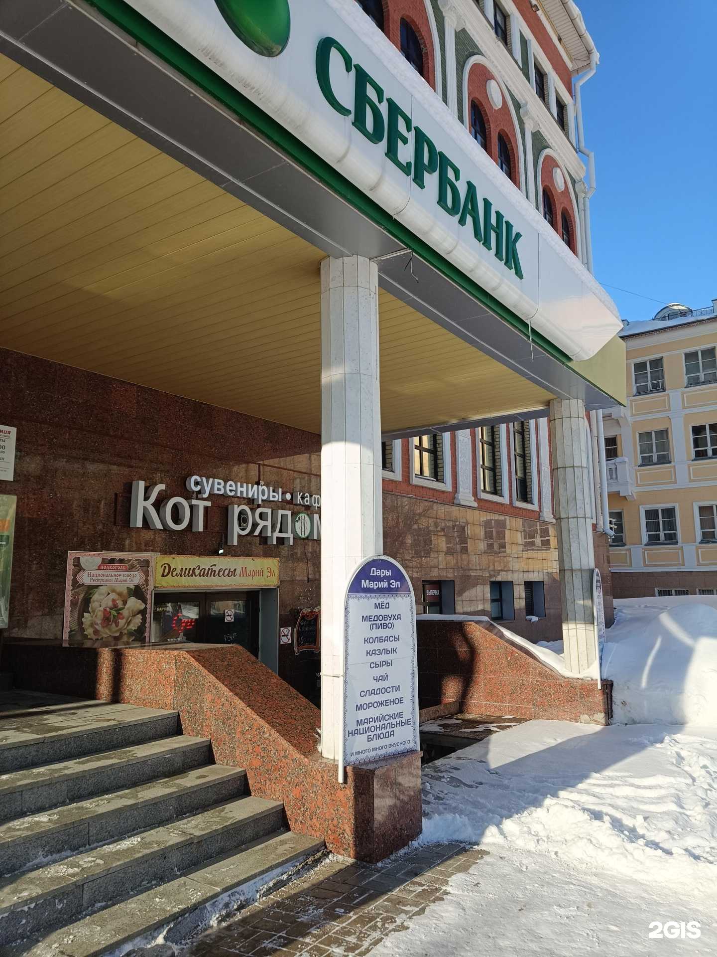 Отзывы на компанию Кот рядом в Йошкар-Оле c фото