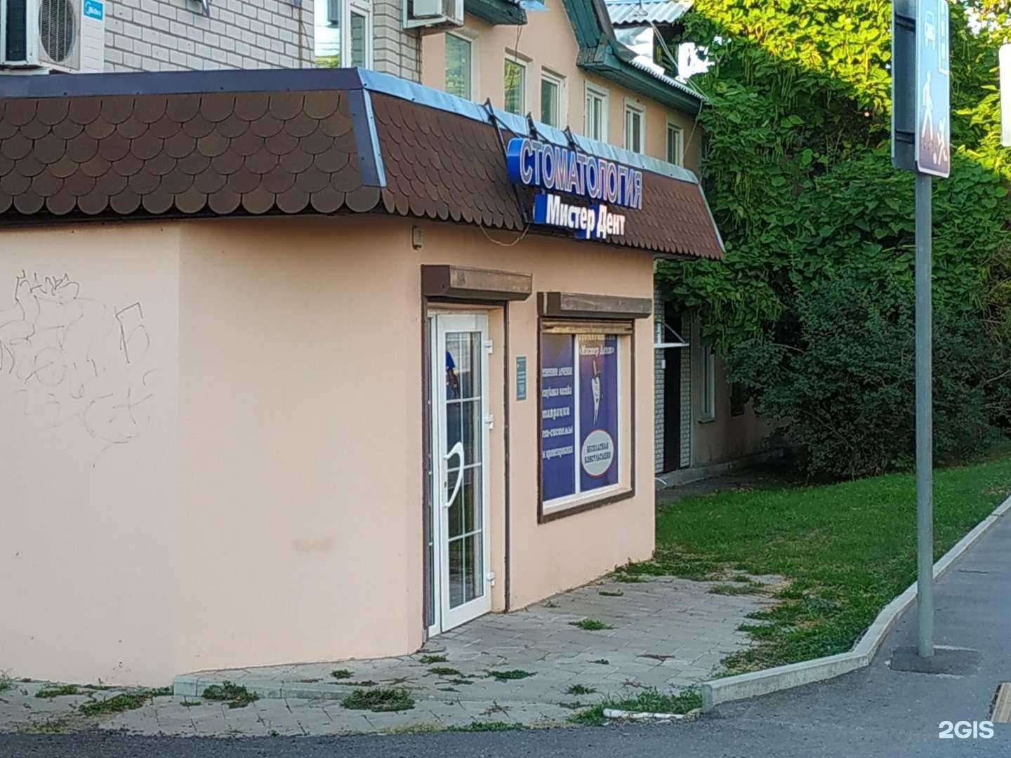 Отзывы на компанию Мистер Дент в Краснодаре c фото - фотография 2 из 2