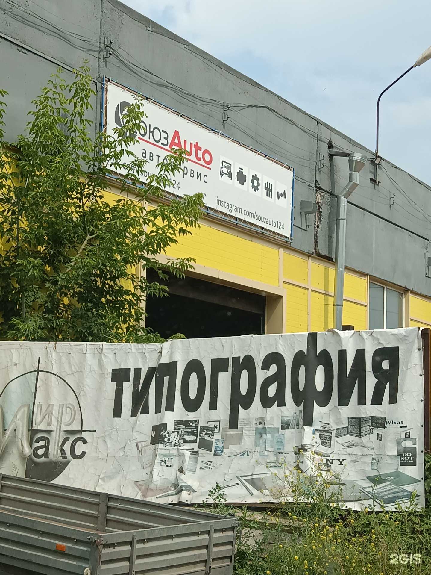 Отзывы на компанию Мирмакс в Красноярске c фото