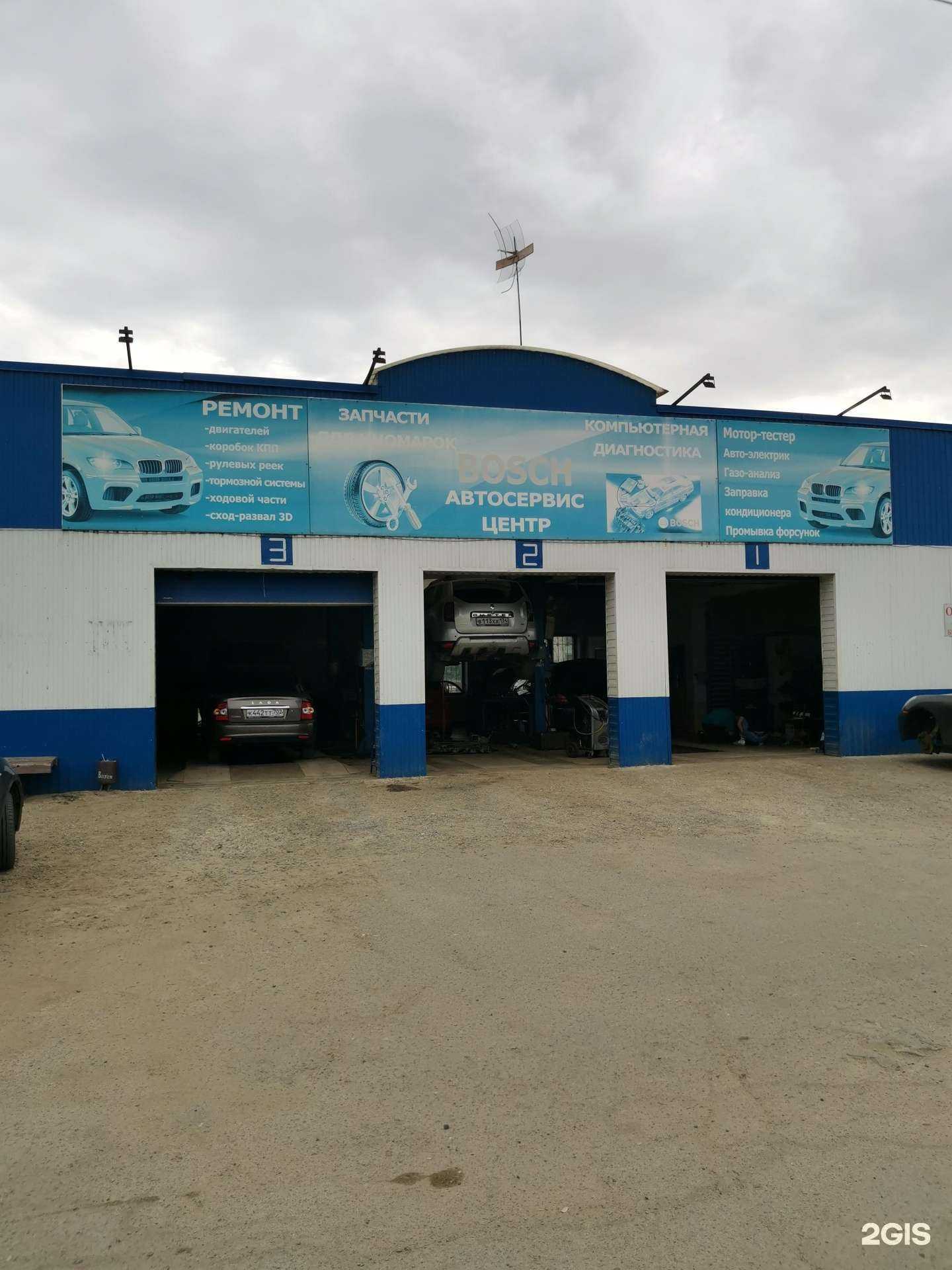 Отзывы на компанию Bosch в г. Калач-на-Дону c фото