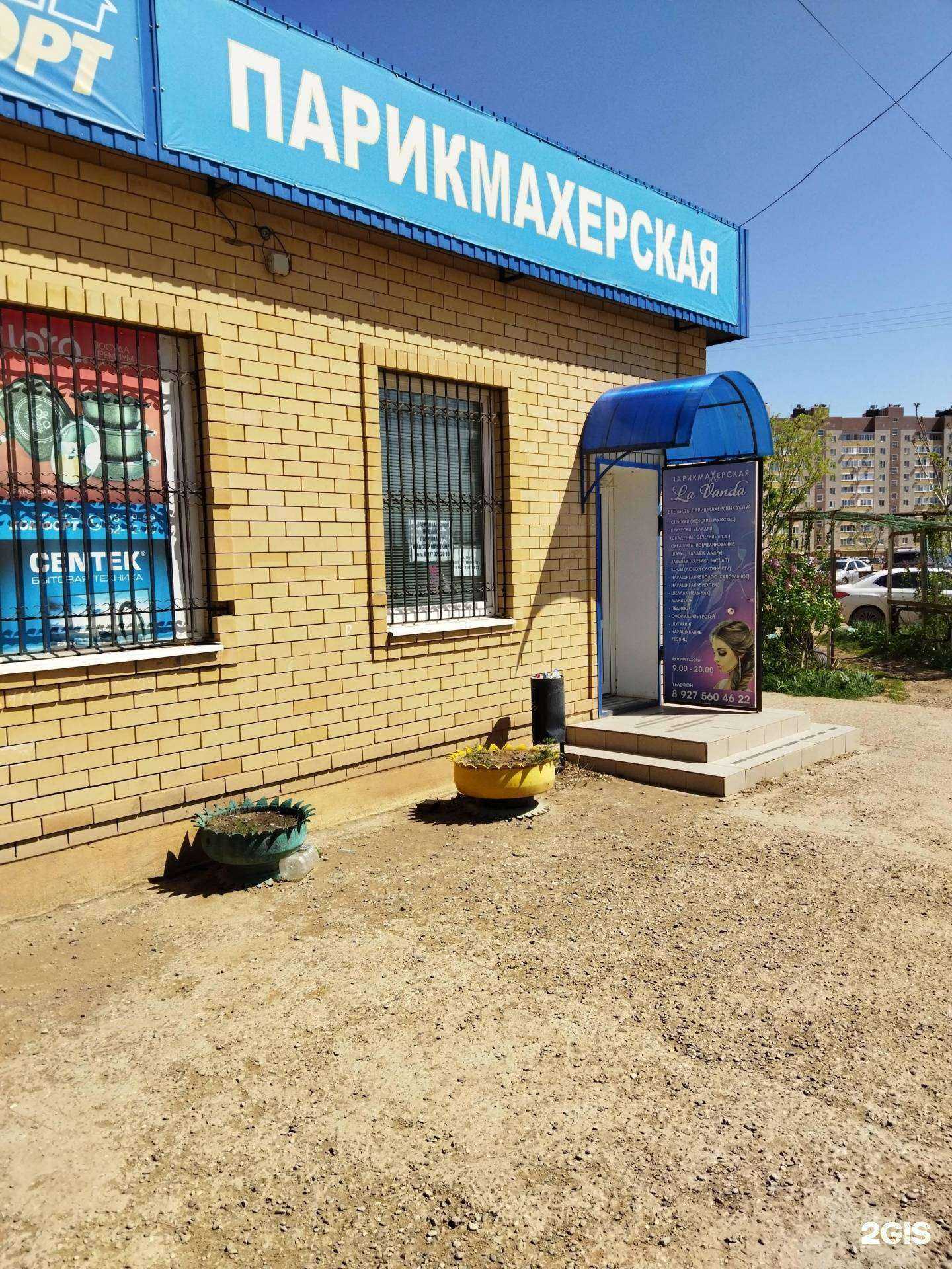 Отзывы на компанию Лаванда в г. Астрахань c фото