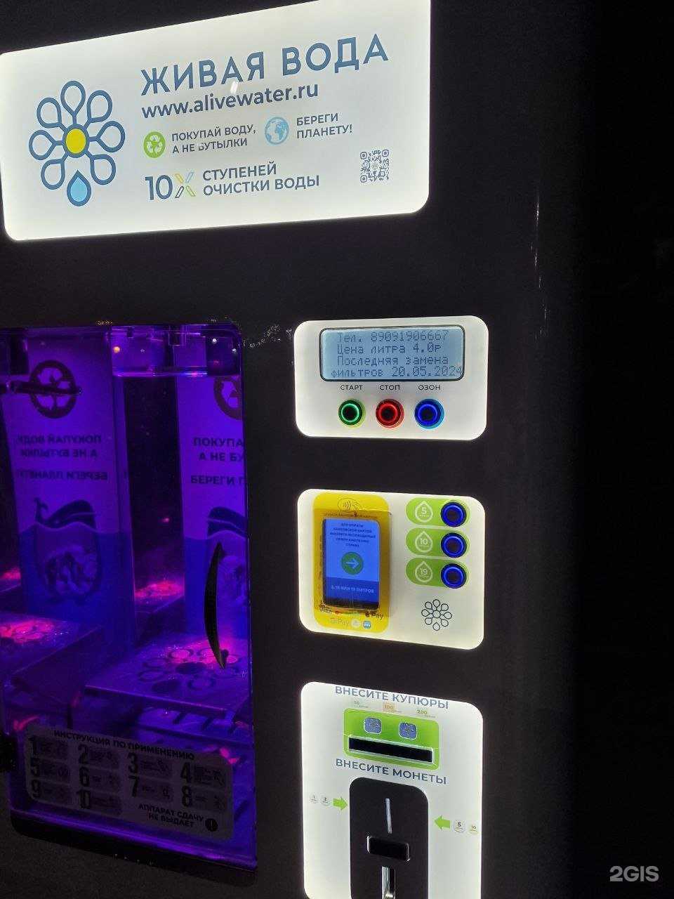 Отзывы на компанию Живая вода в г. Тюмень c фото