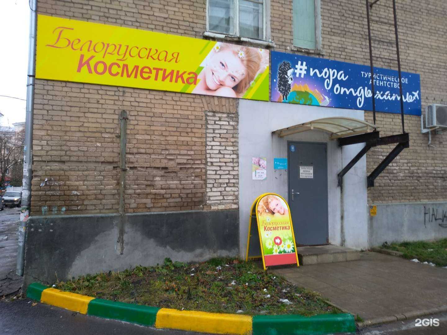 Отзывы на компанию Пора отдыхать в г. Новомосковск c фото