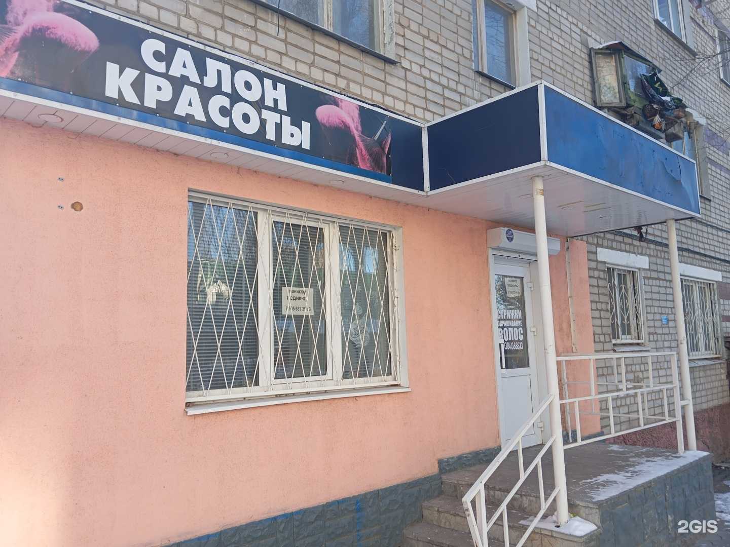Отзывы на компанию Салон красоты  в Воронеже c фото